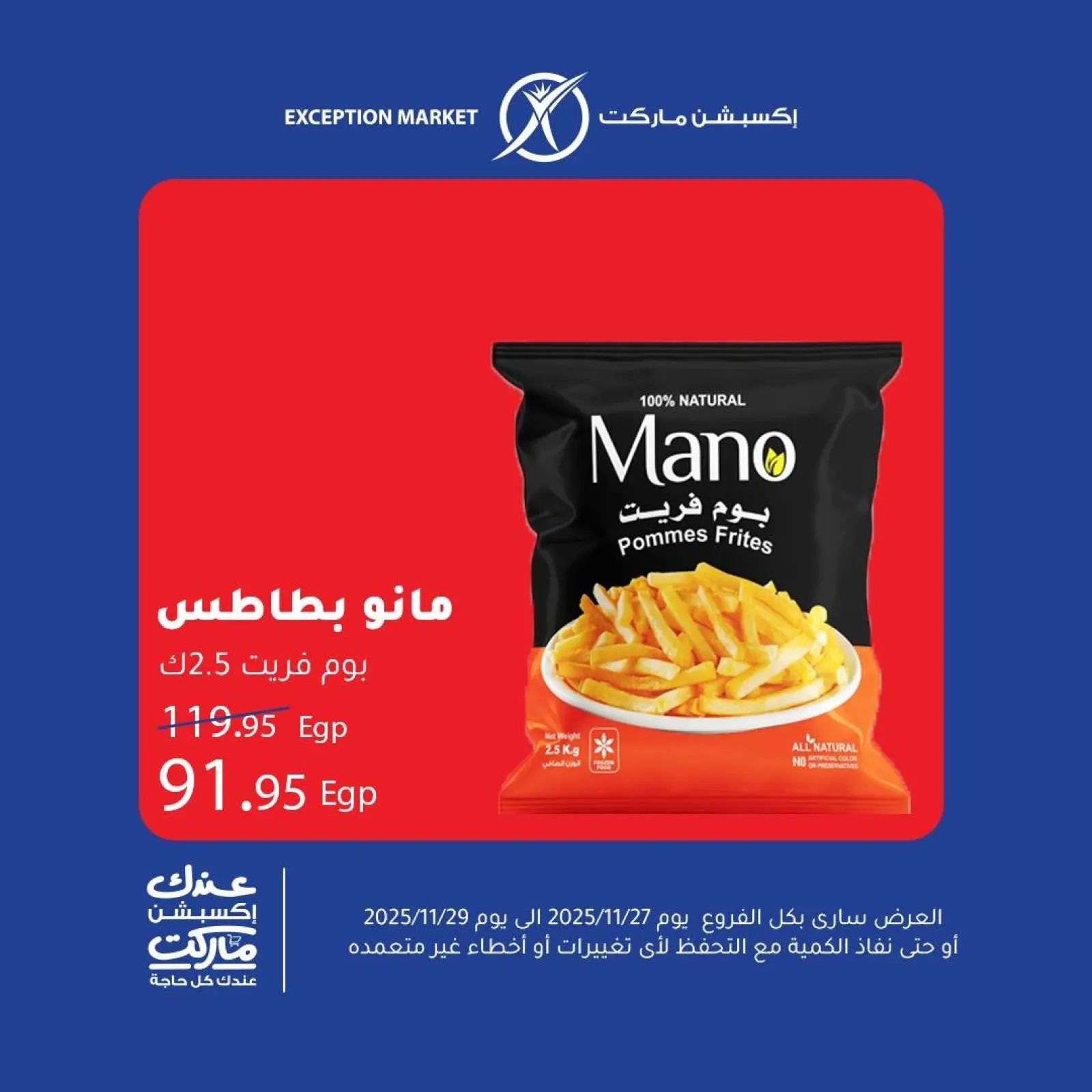 Página 4 en Ofertas de fin de semana en Mercado de excepción Egipto