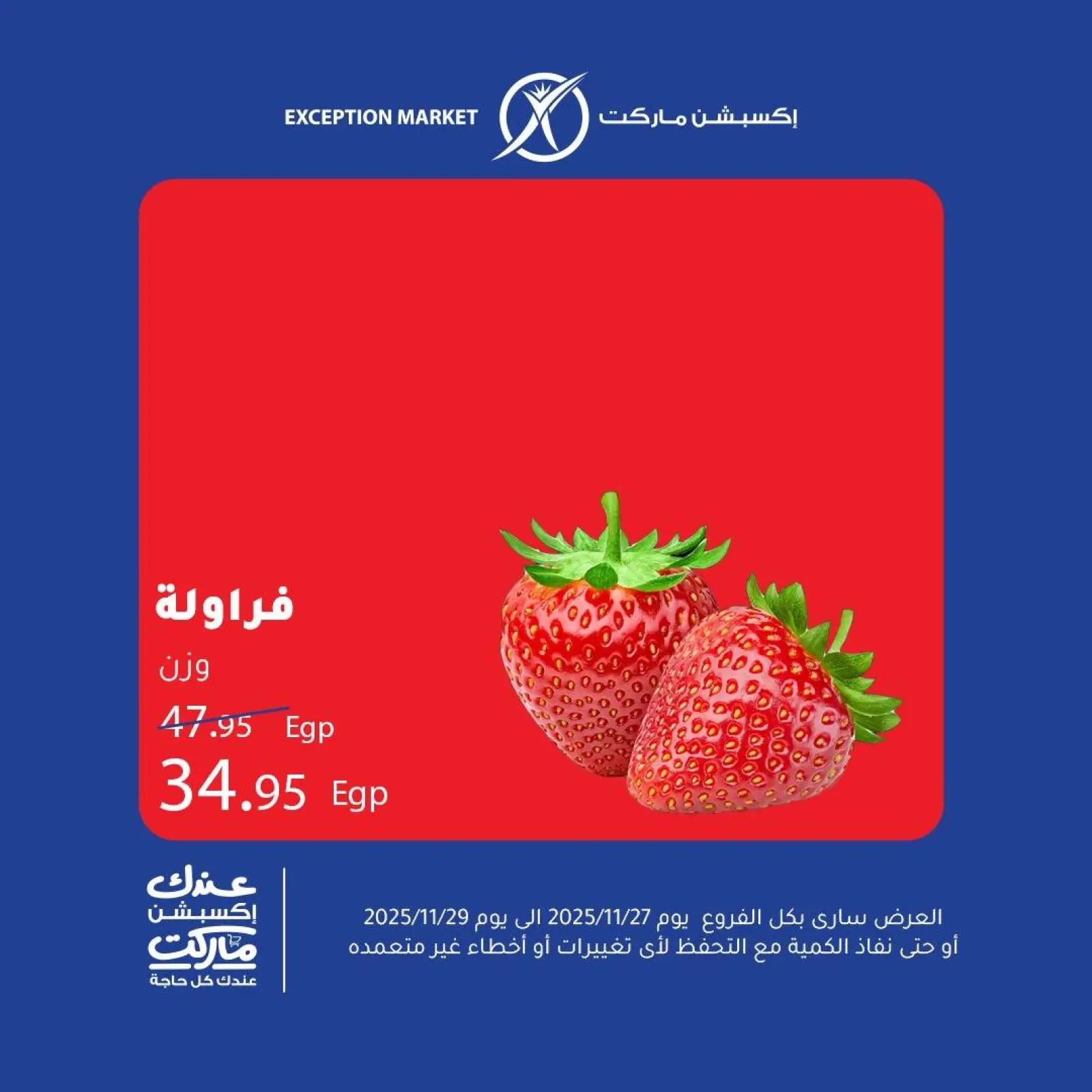 Página 11 en Ofertas de fin de semana en Mercado de excepción Egipto