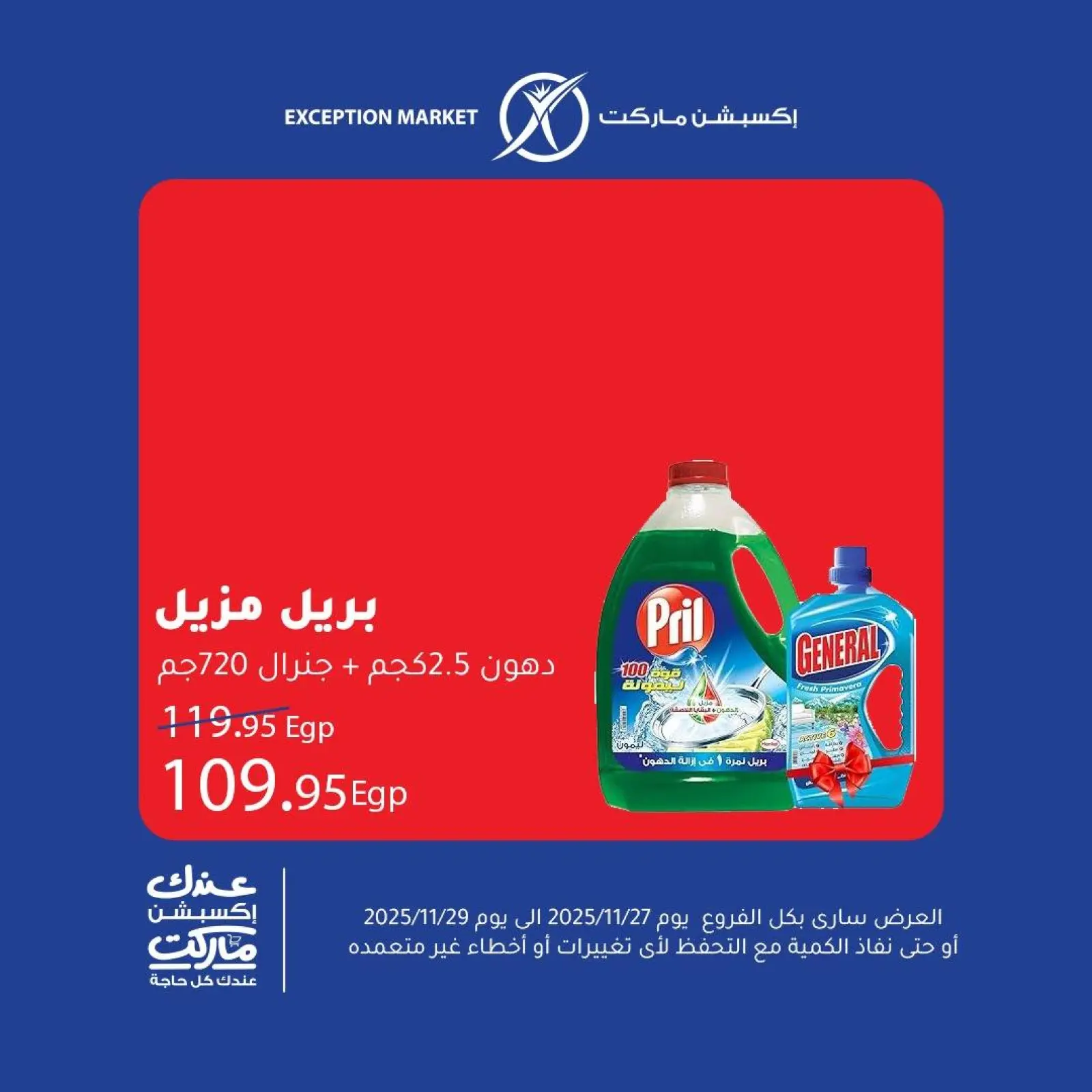 Página 13 en Ofertas de fin de semana en Mercado de excepción Egipto