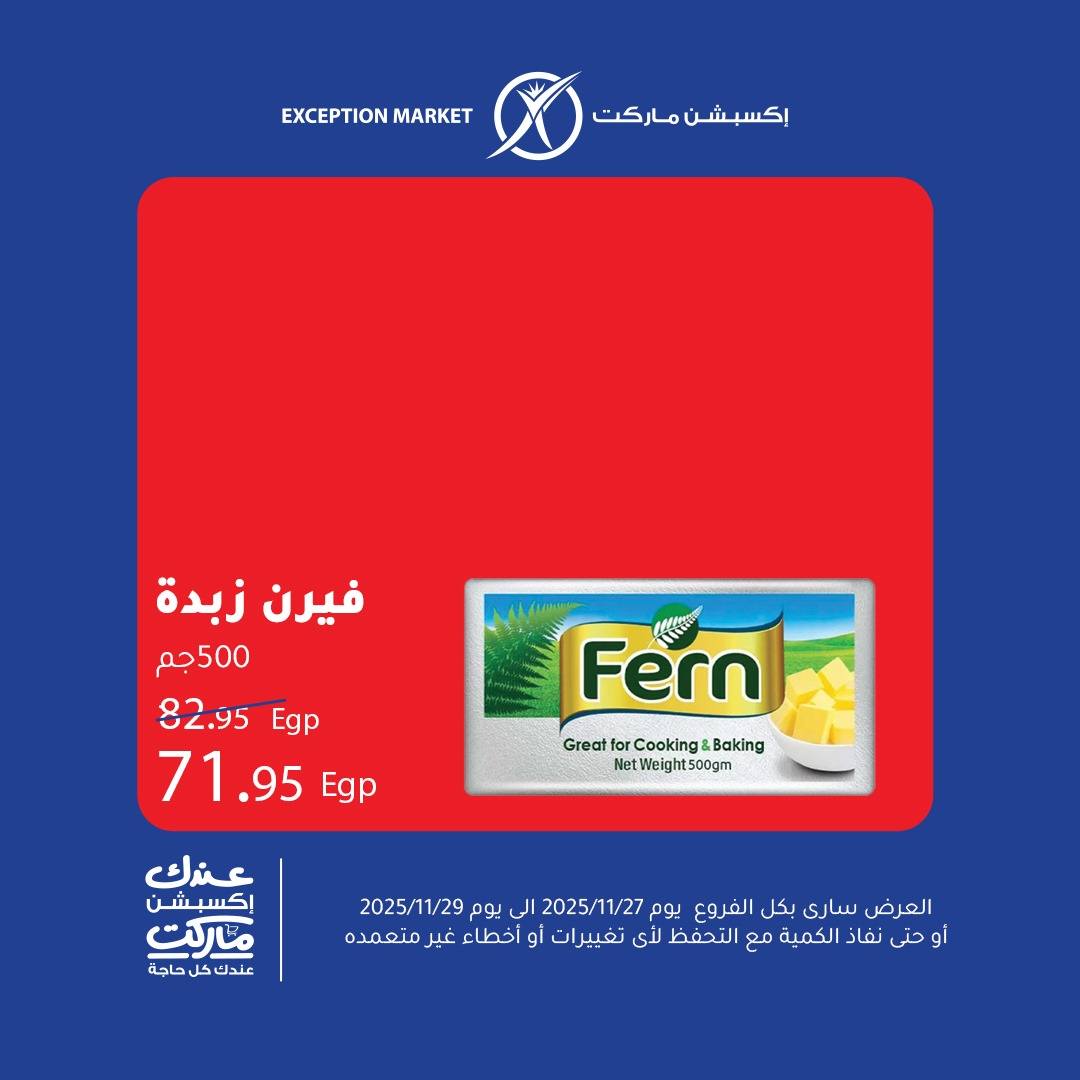 Ofertas de Mercado de excepción Egipto de 27 a 29 noviembre 2025 Ofertas de fin de semana