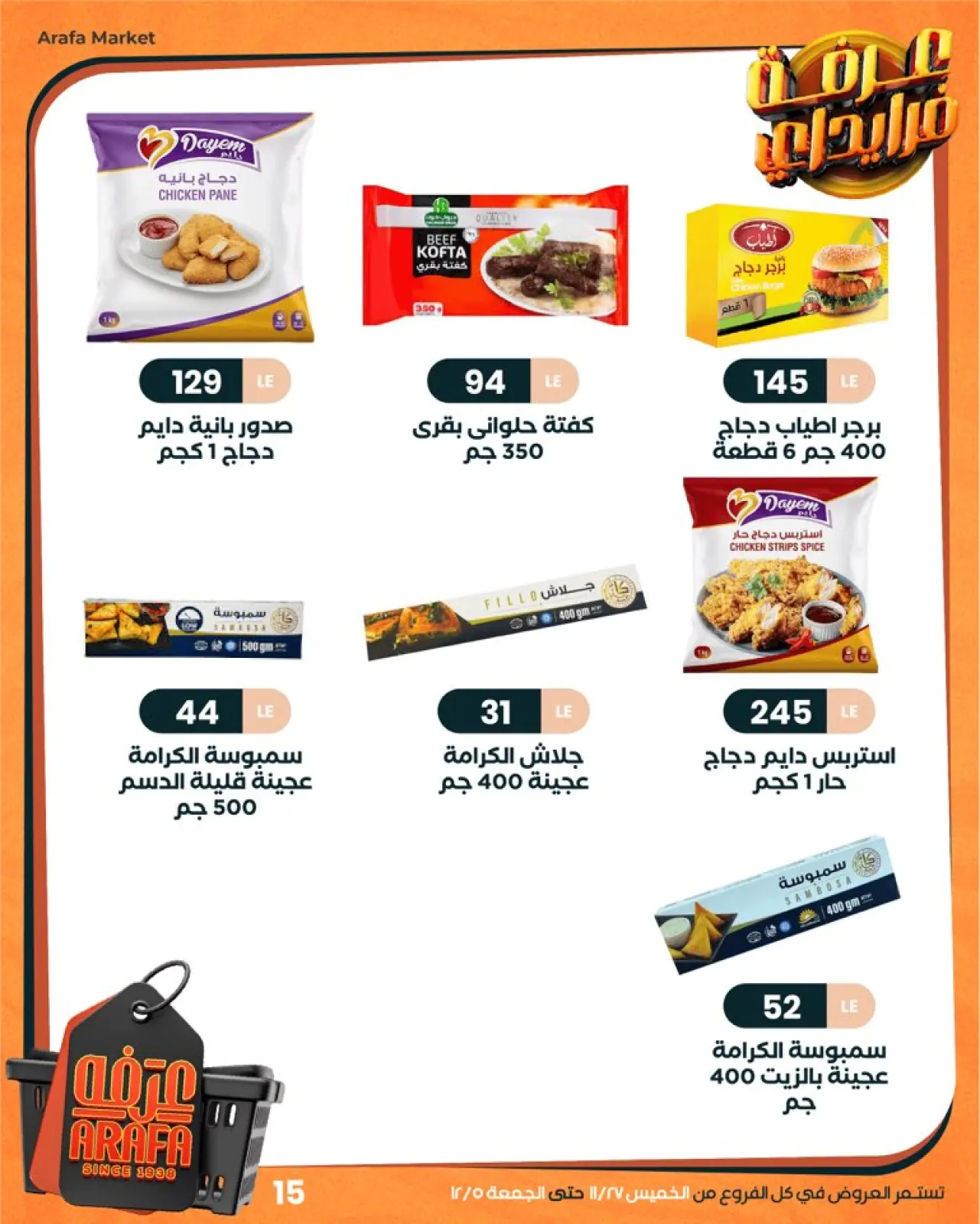 Página 19 en ofertas de viernes en Mercado de Arafa Egipto