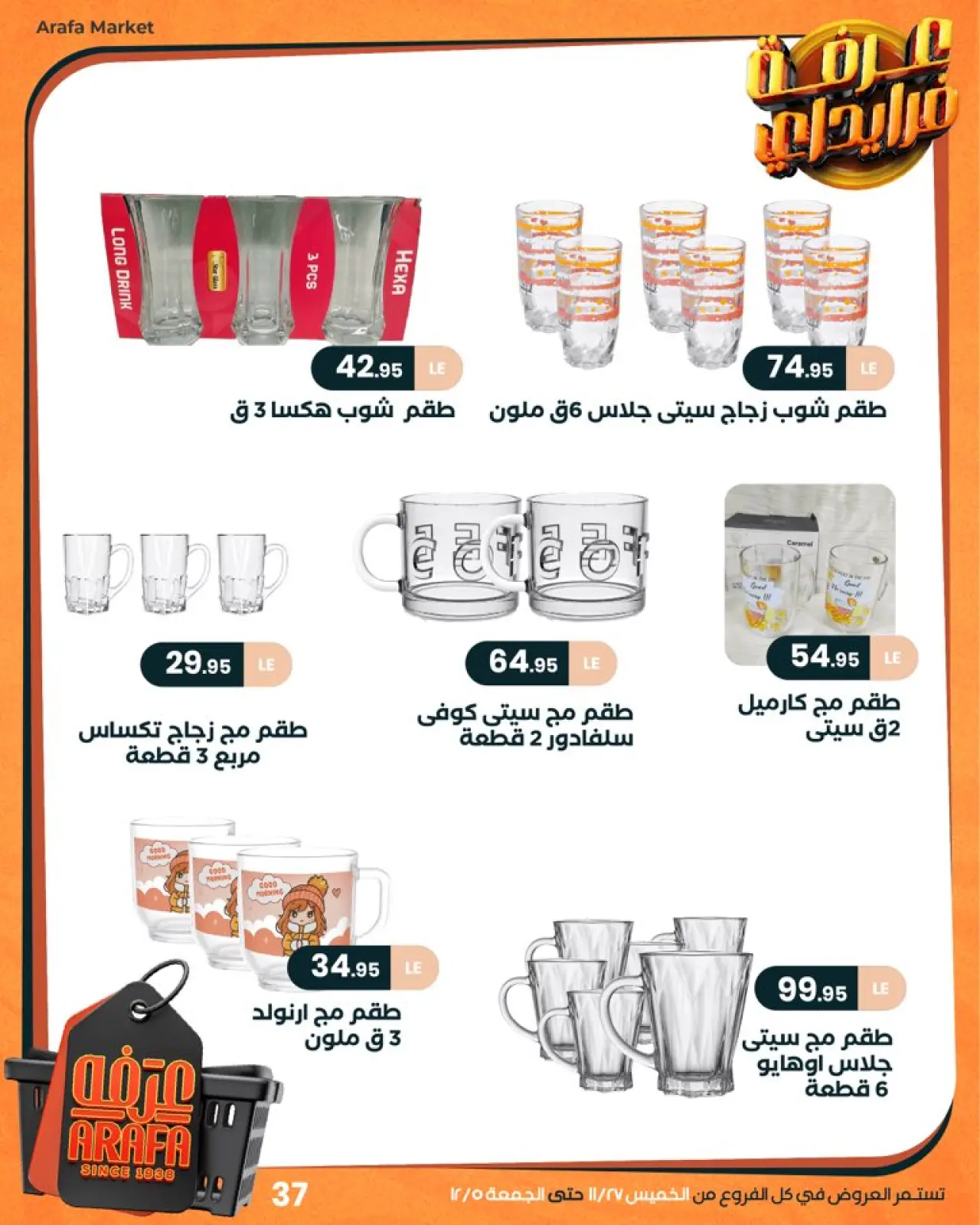 Página 44 en ofertas de viernes en Mercado de Arafa Egipto