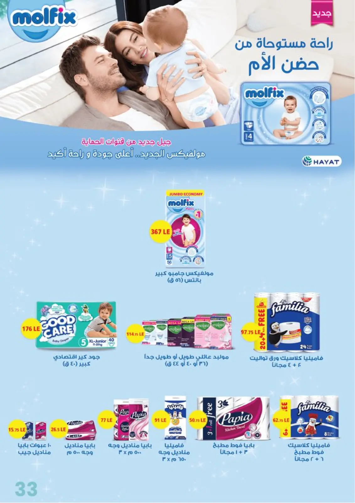 Página 38 en ofertas de viernes en Mercado de Arafa Egipto