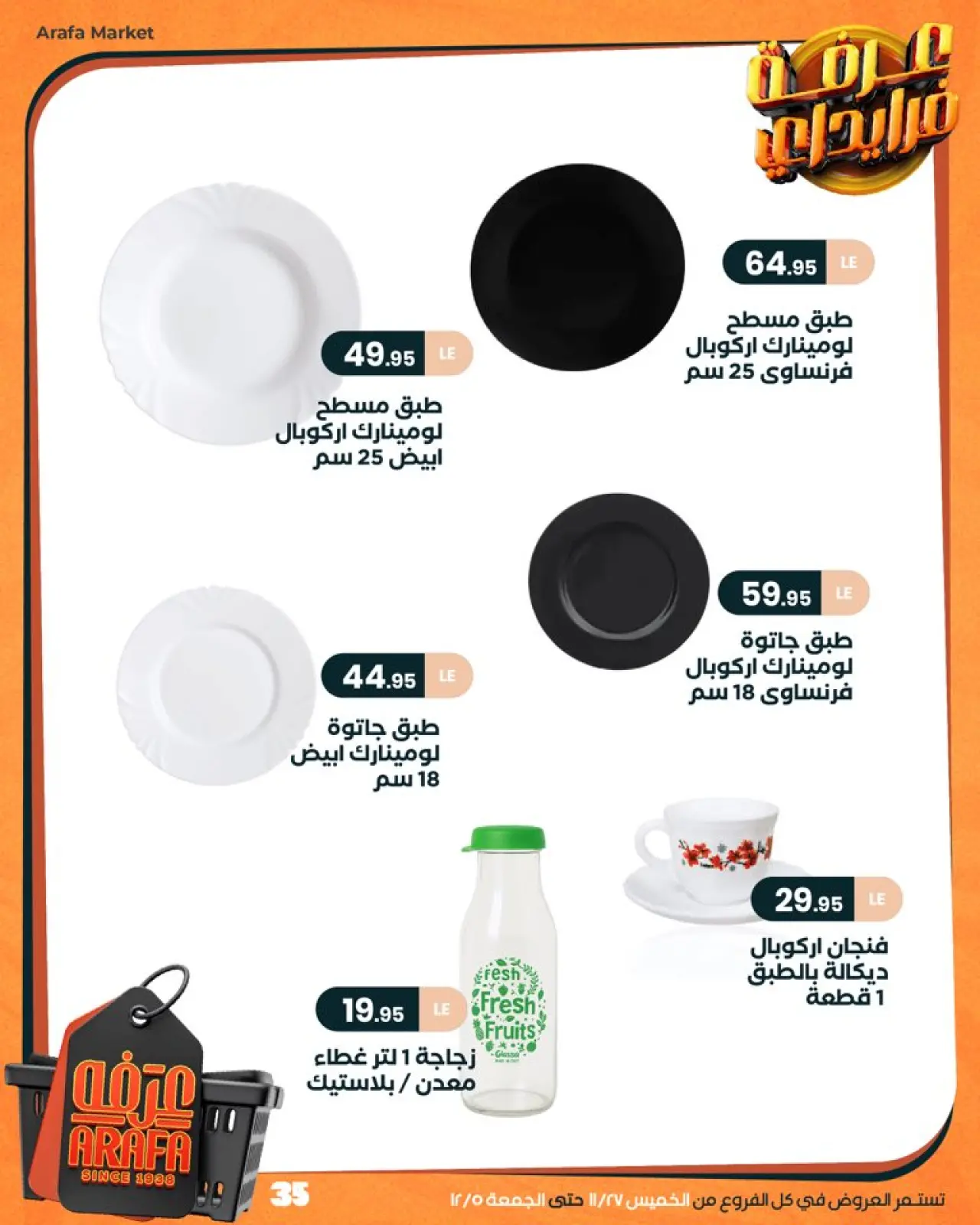 Página 42 en ofertas de viernes en Mercado de Arafa Egipto