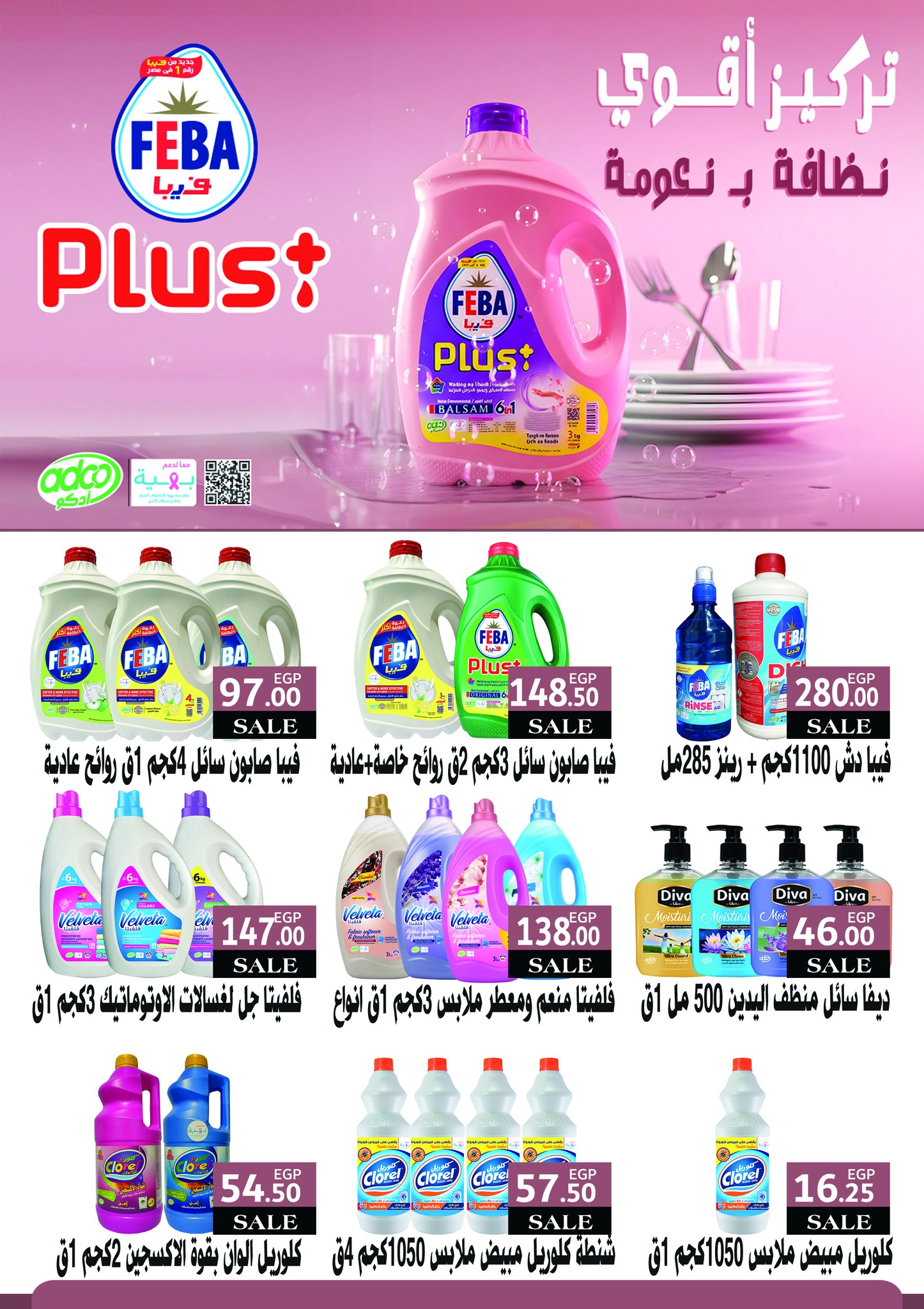 عروض عرفة ماركت مصر من 27 نوفمبر حتى 5 ديسمبر 2025 عروض الفرايداي