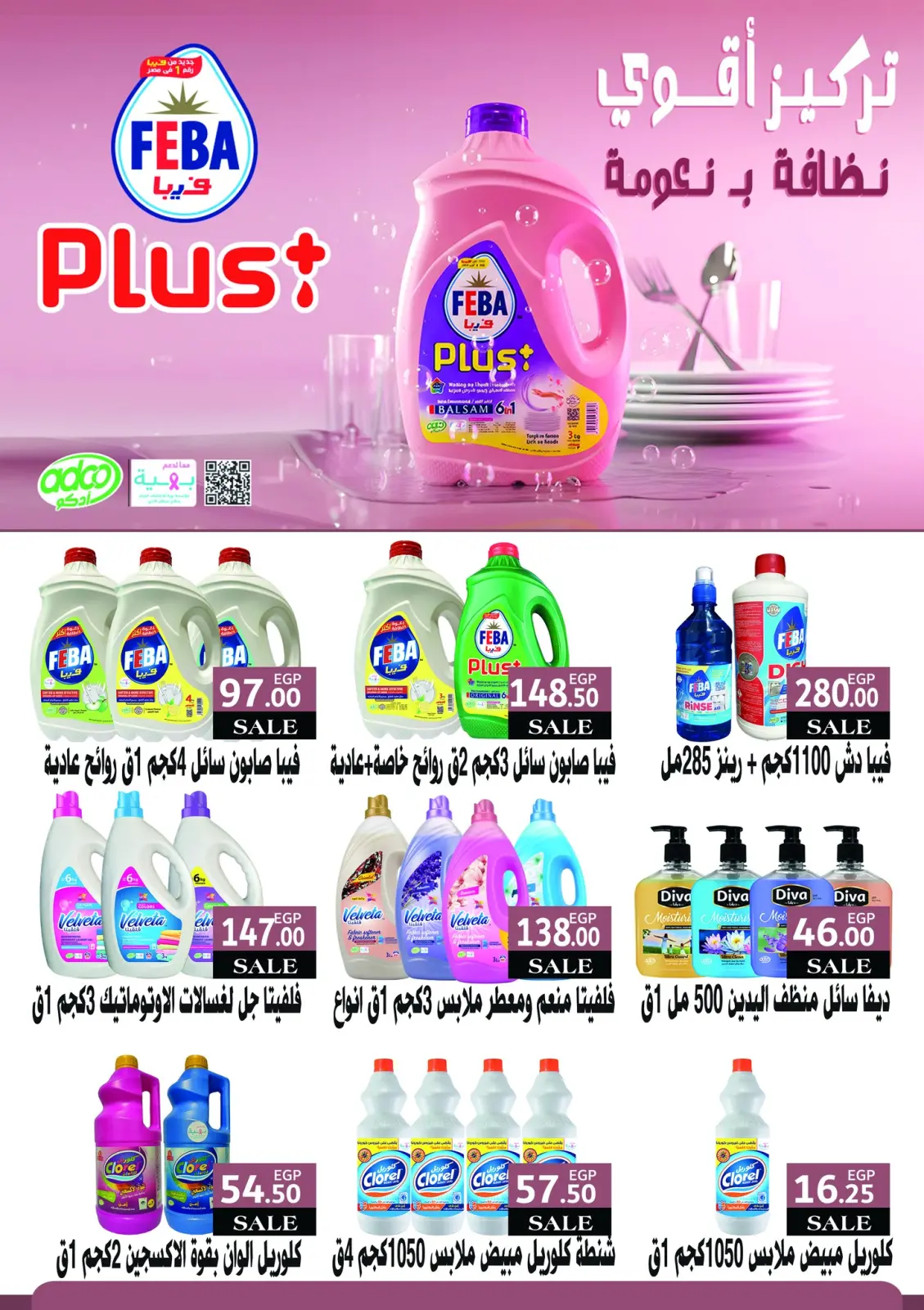 Página 37 en ofertas de viernes en Mercado de Arafa Egipto