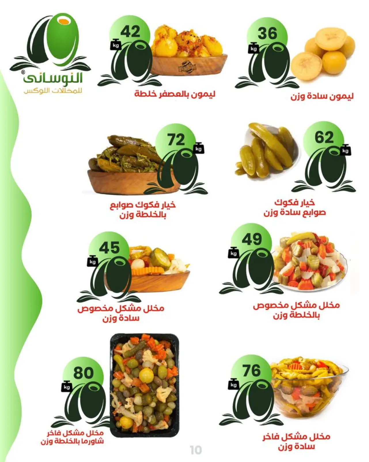 Página 13 en ofertas de viernes en Mercado de Arafa Egipto