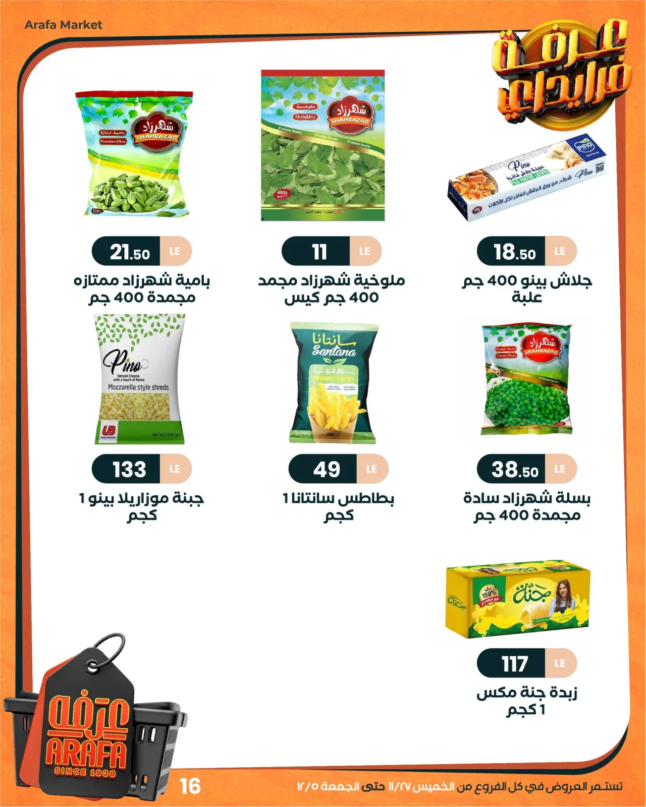 Página 18 en ofertas de viernes en Mercado de Arafa Egipto
