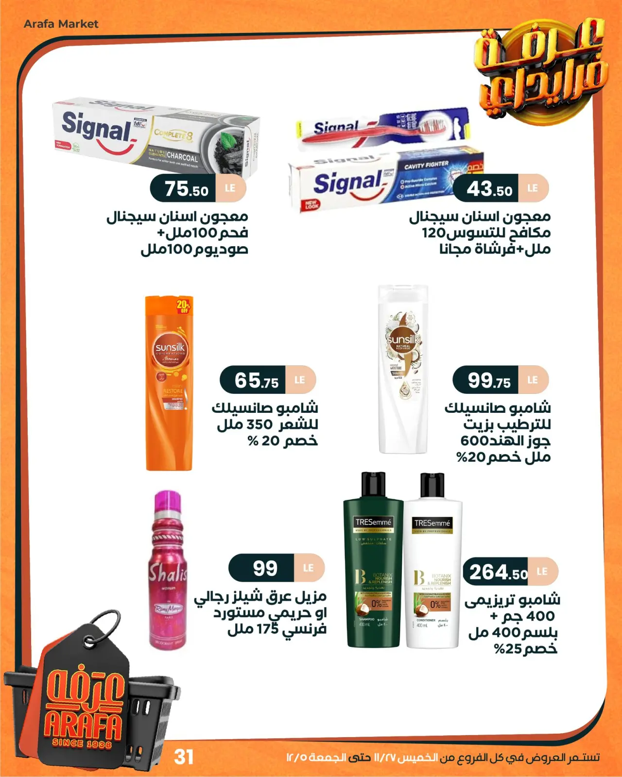 Página 35 en ofertas de viernes en Mercado de Arafa Egipto