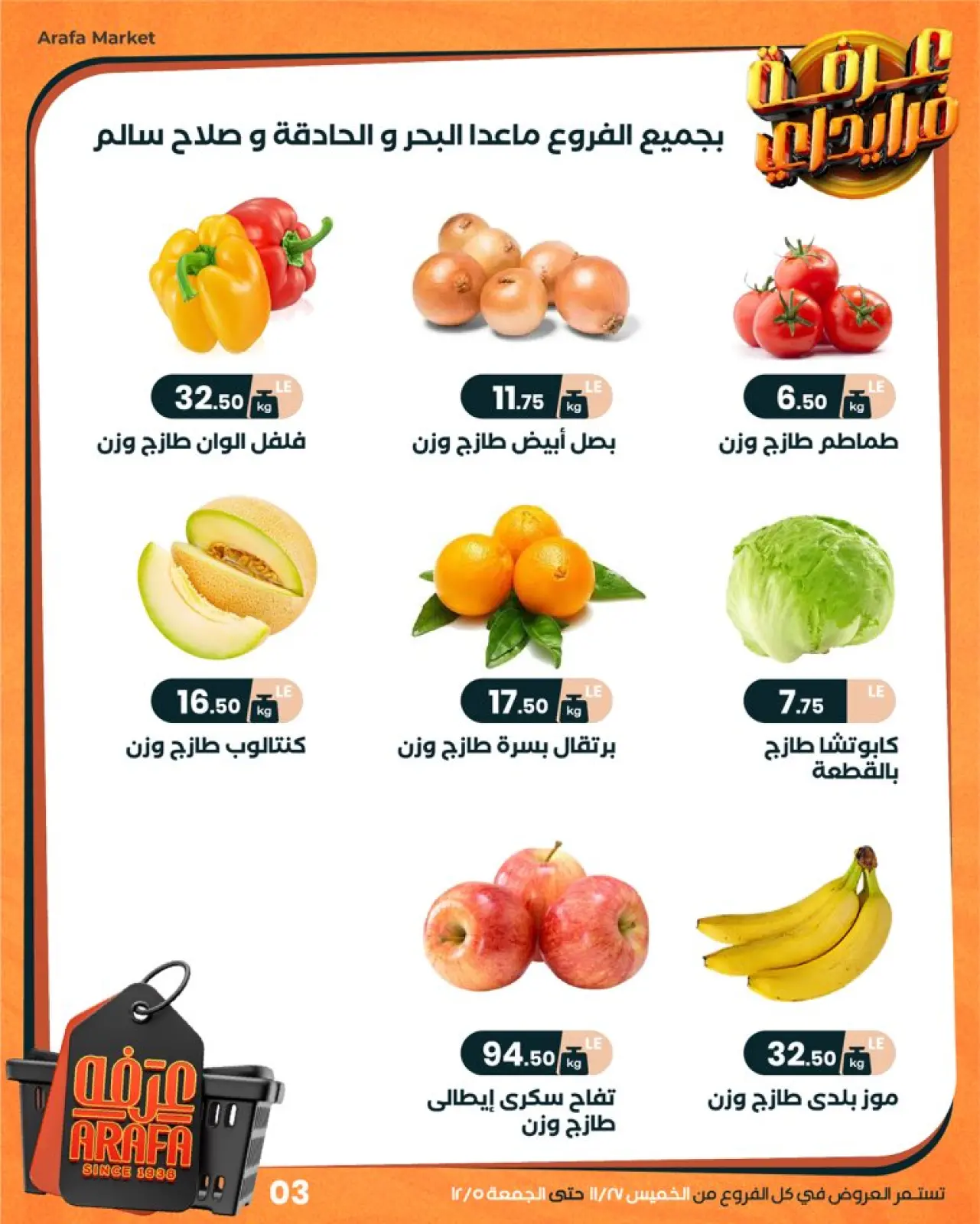 Página 5 en ofertas de viernes en Mercado de Arafa Egipto