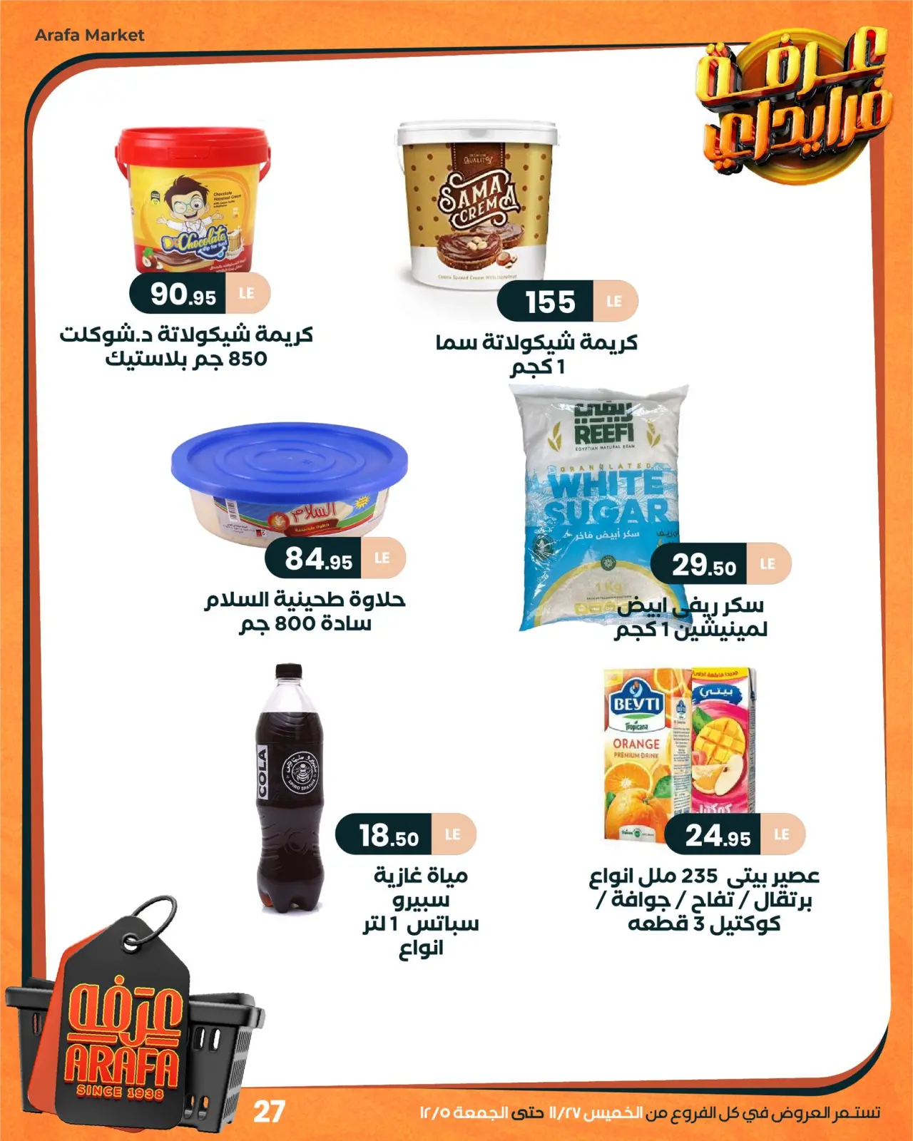 Página 31 en ofertas de viernes en Mercado de Arafa Egipto