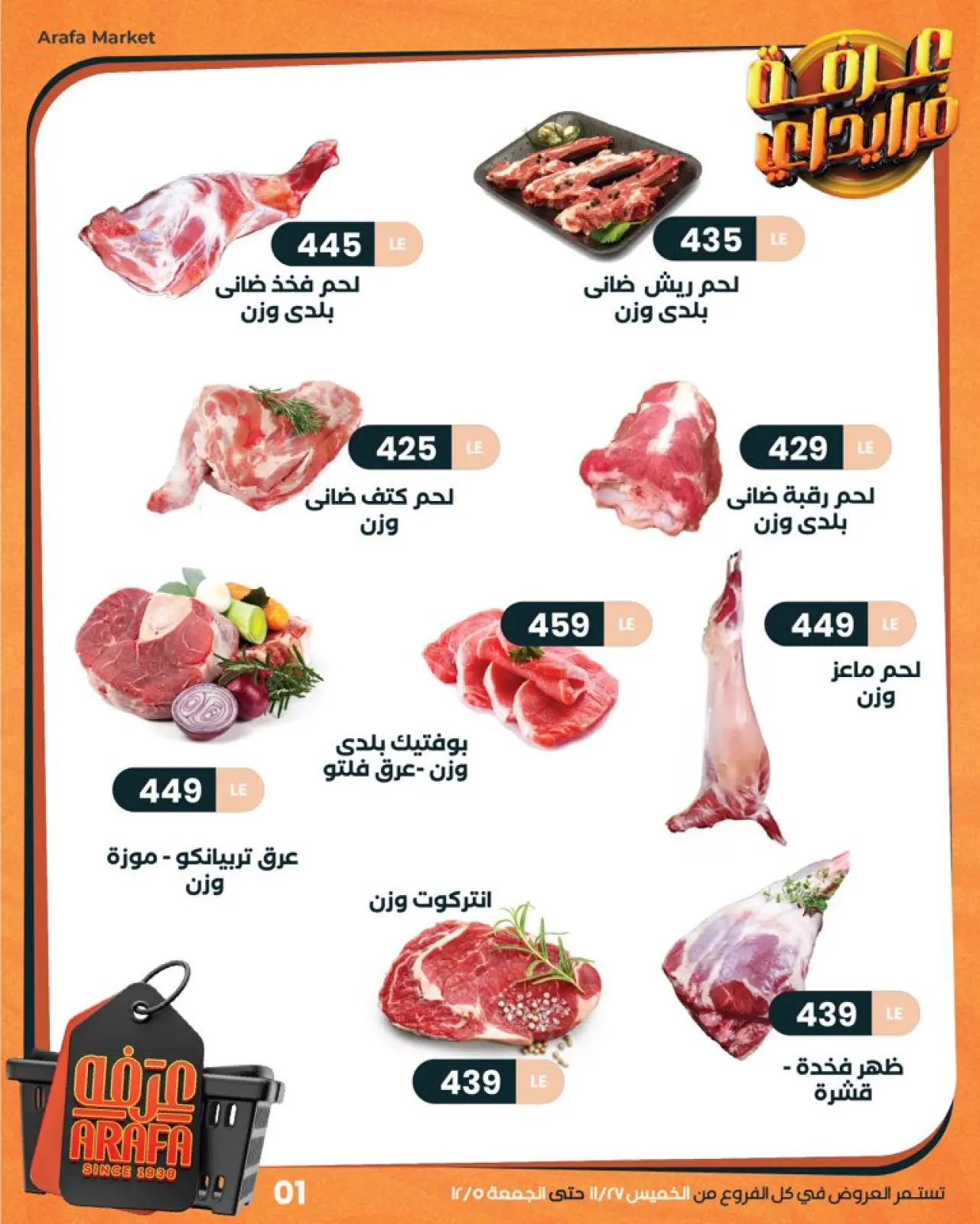Página 3 en ofertas de viernes en Mercado de Arafa Egipto