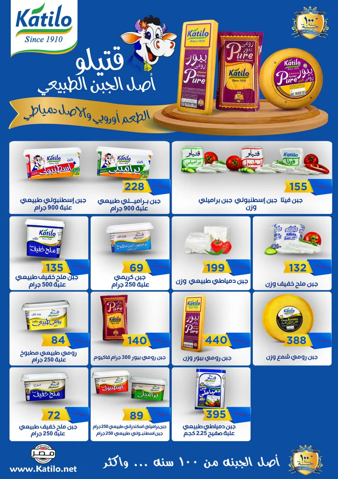 Página 21 en ofertas de viernes en Mercado de Arafa Egipto