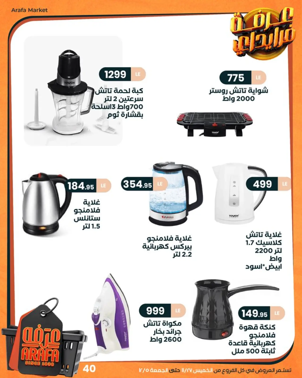Página 47 en ofertas de viernes en Mercado de Arafa Egipto
