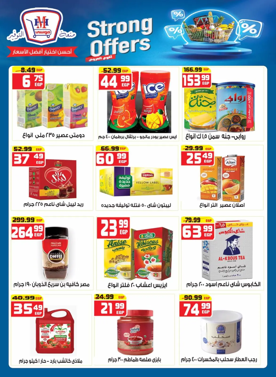 Página 10 en Fantásticas ofertas en hiper Mousa Egipto