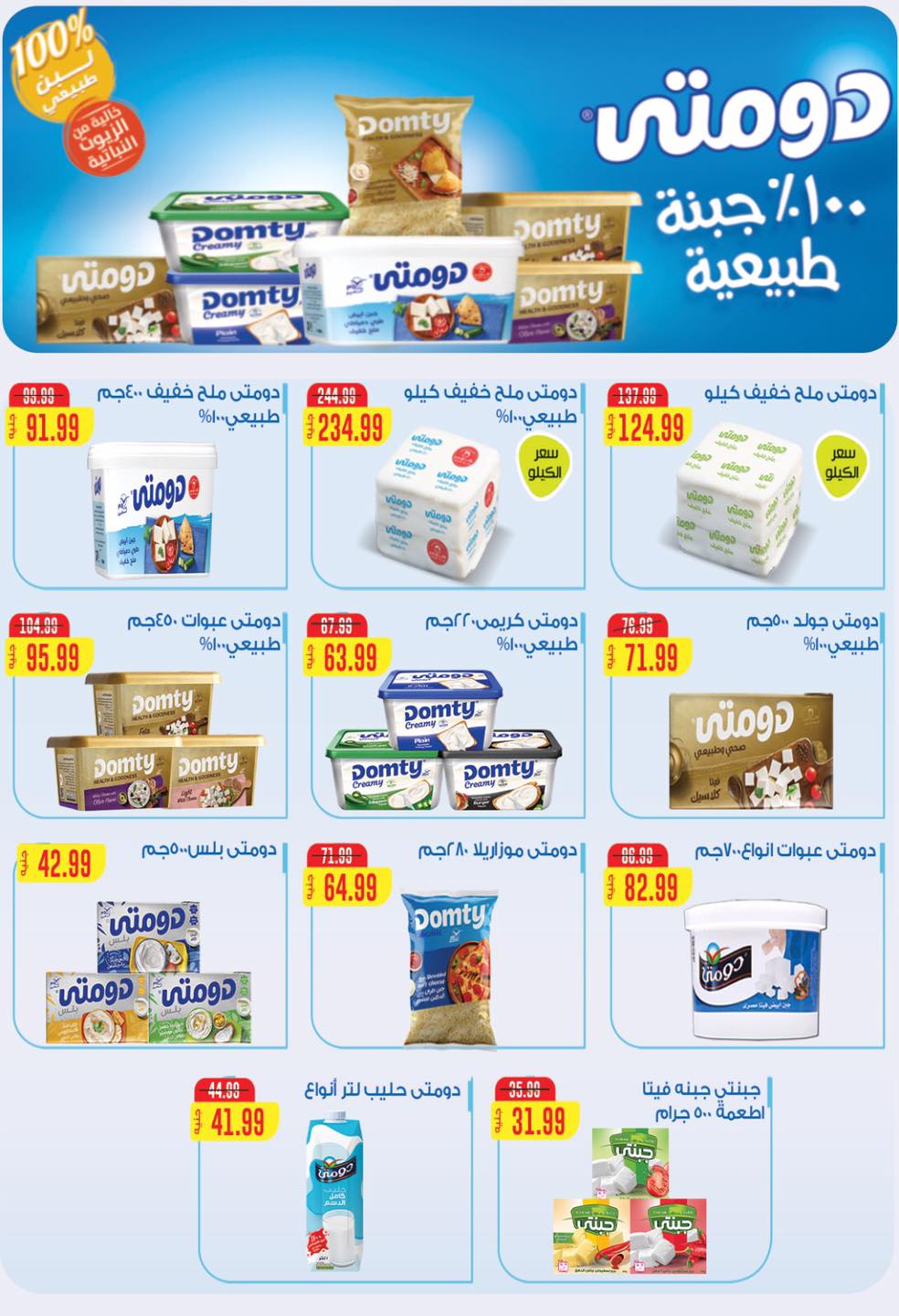 Hyper Mousa Egypt Offers from 27 November to 15 December 2025 Great Deals