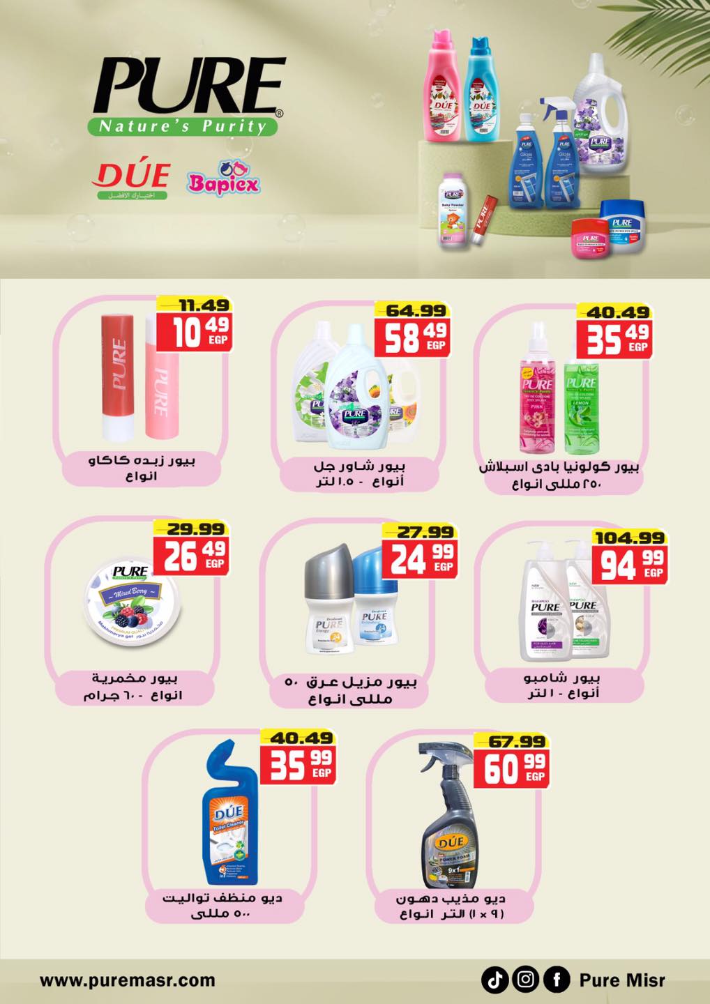 Hyper Mousa Egypt Offers from 27 November to 15 December 2025 Great Deals