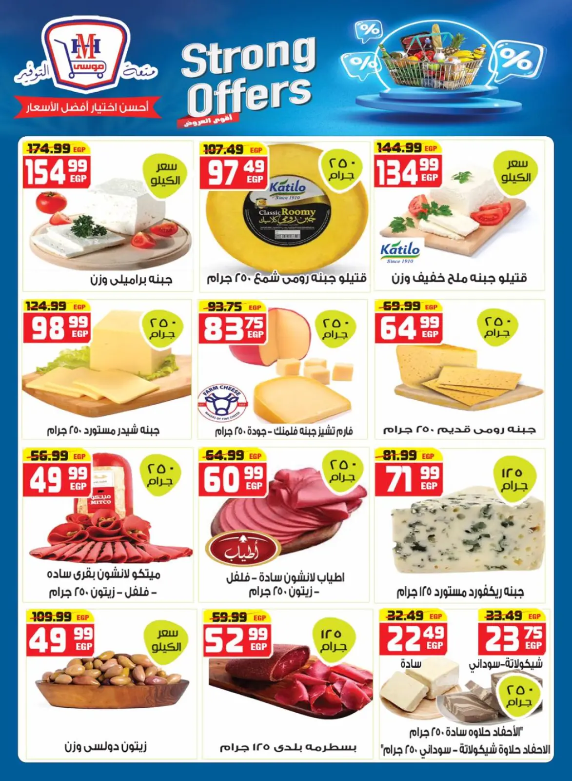 Página 4 en Fantásticas ofertas en hiper Mousa Egipto