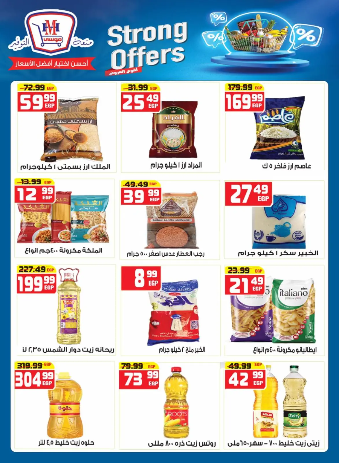 Página 9 en Fantásticas ofertas en hiper Mousa Egipto