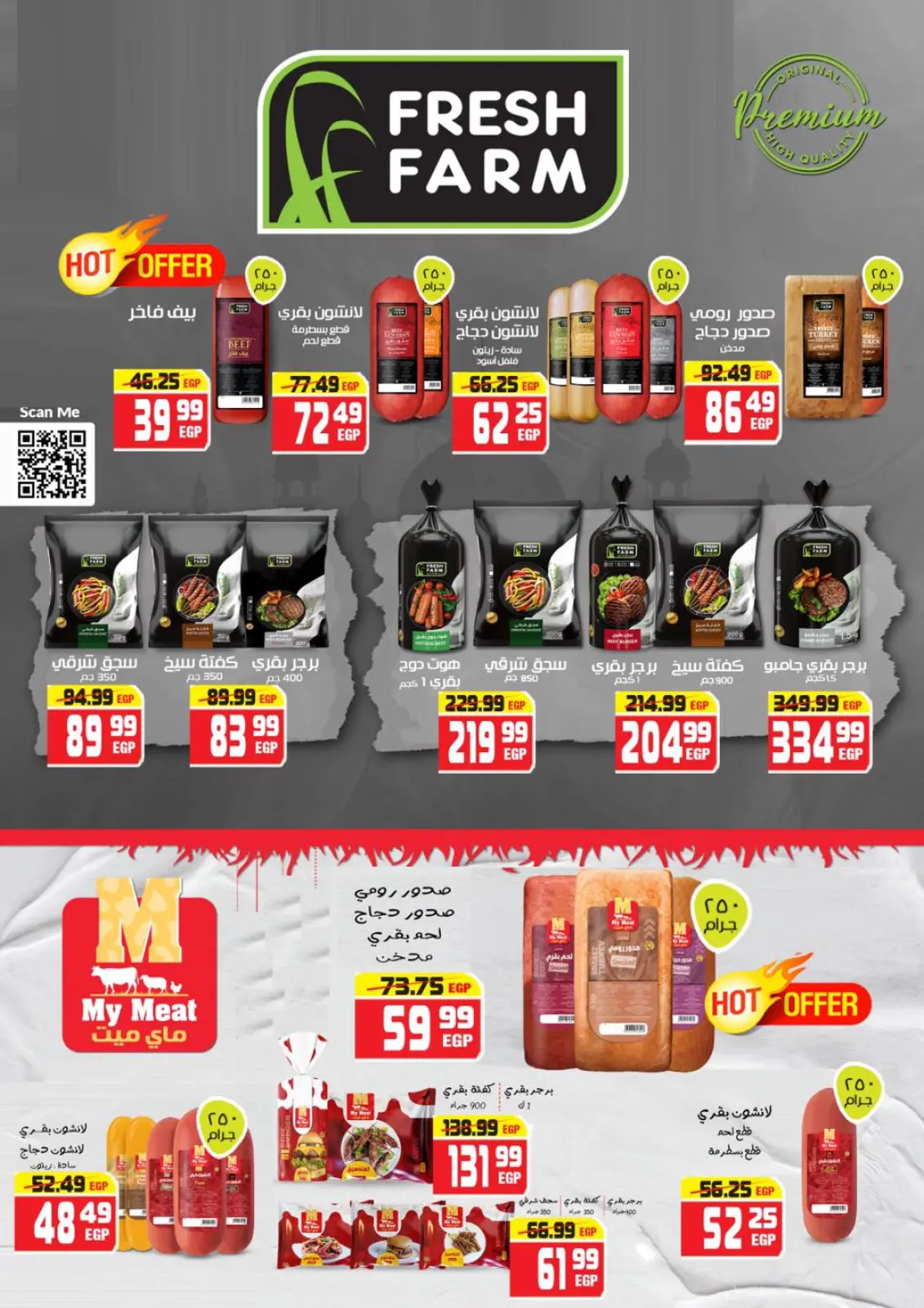 Página 8 en Fantásticas ofertas en hiper Mousa Egipto