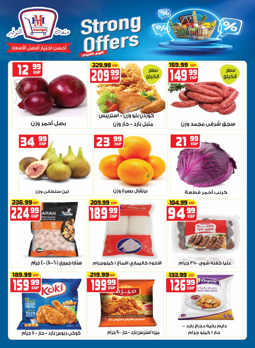 Hyper Mousa Egypt Offers from 27 November to 15 December 2025 Great Deals