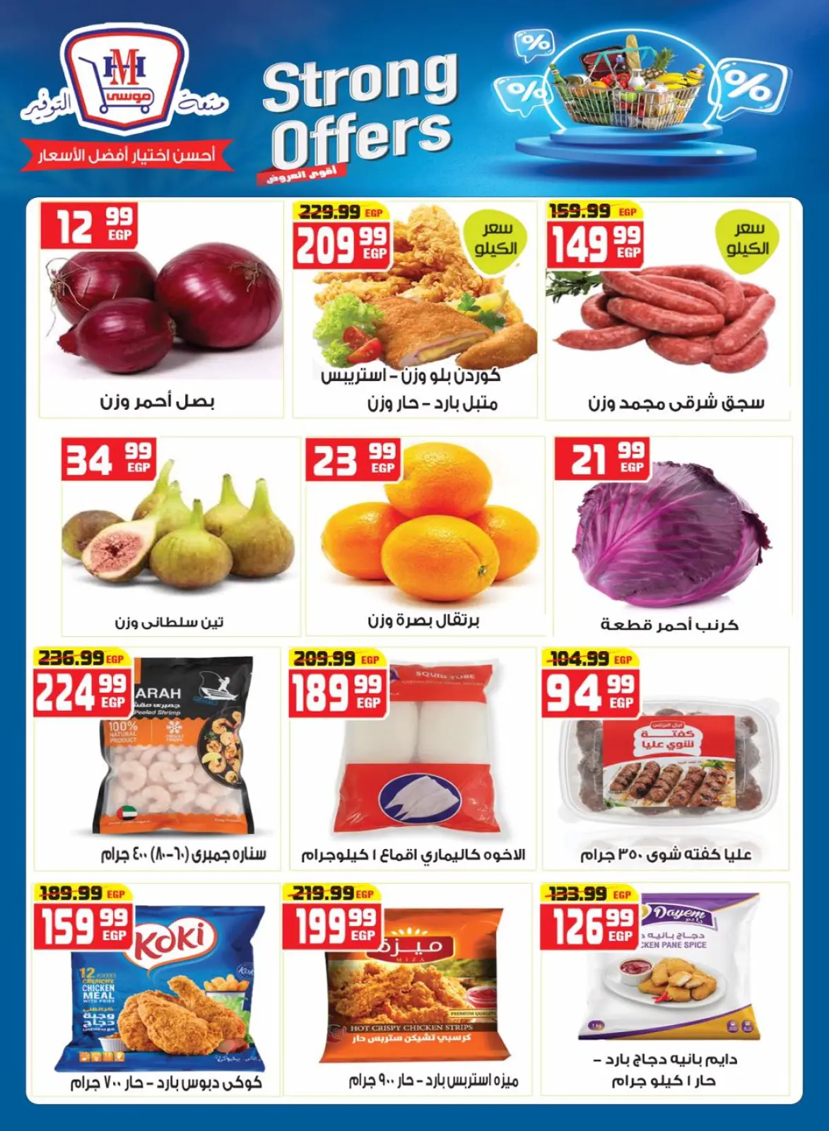 Página 6 en Fantásticas ofertas en hiper Mousa Egipto