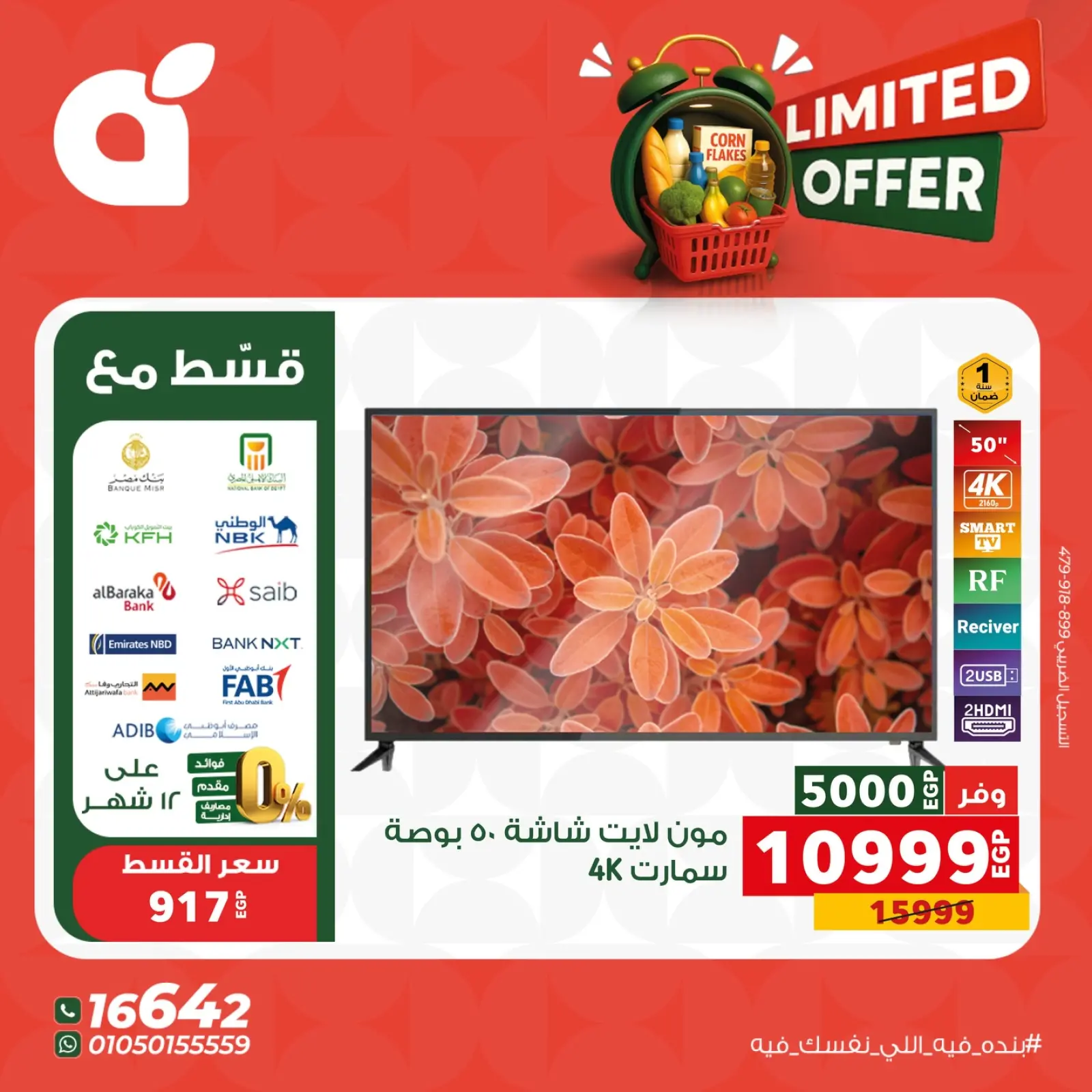 Page 2 dans Offres limitées chez Panda Egypte