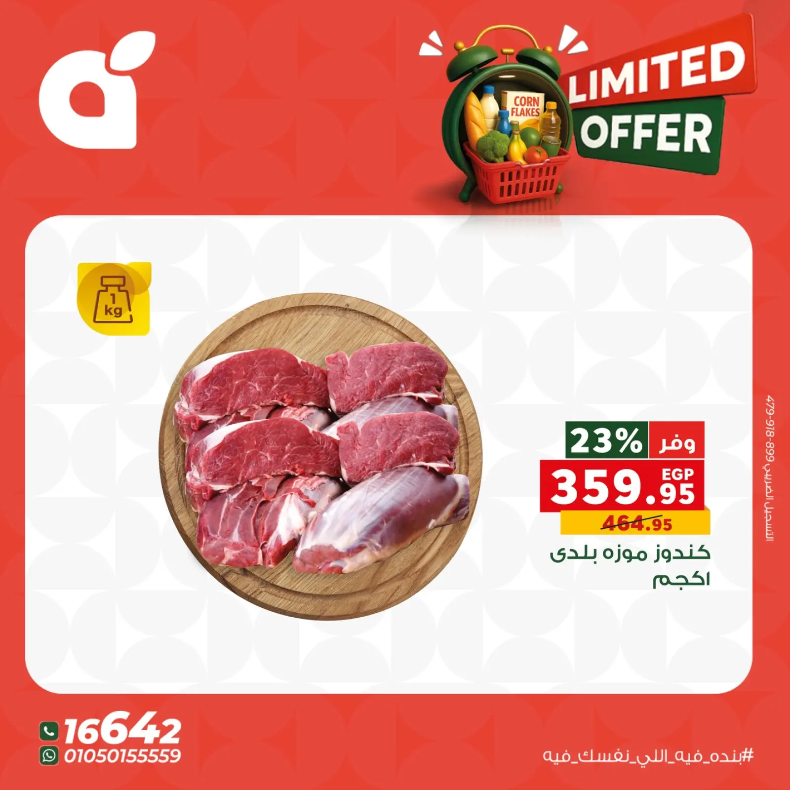 Page 7 dans Offres limitées chez Panda Egypte