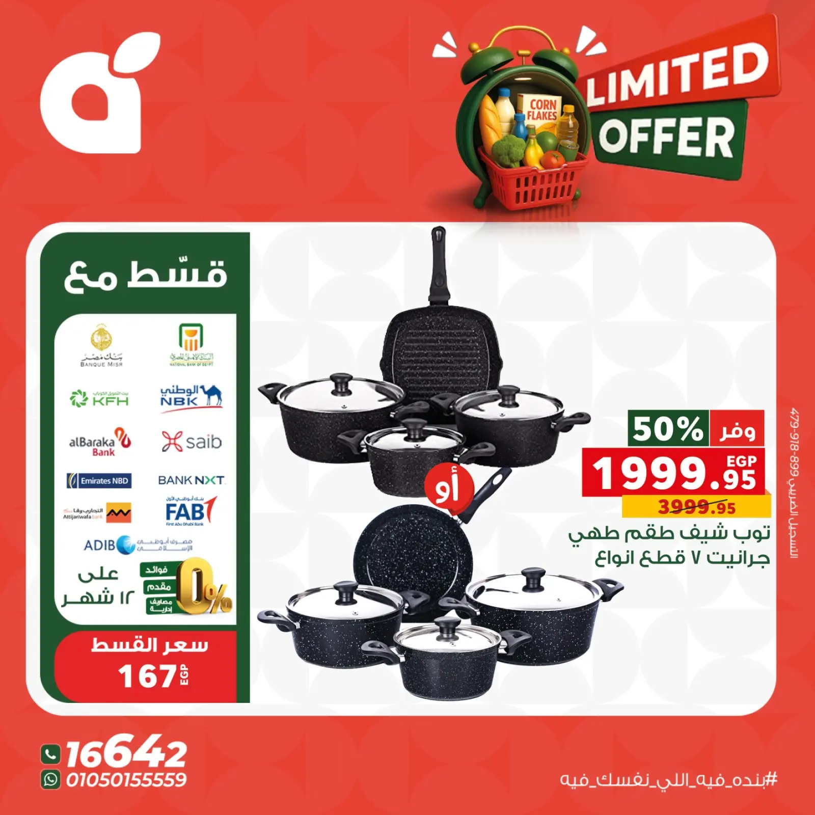 Page 4 dans Offres limitées chez Panda Egypte