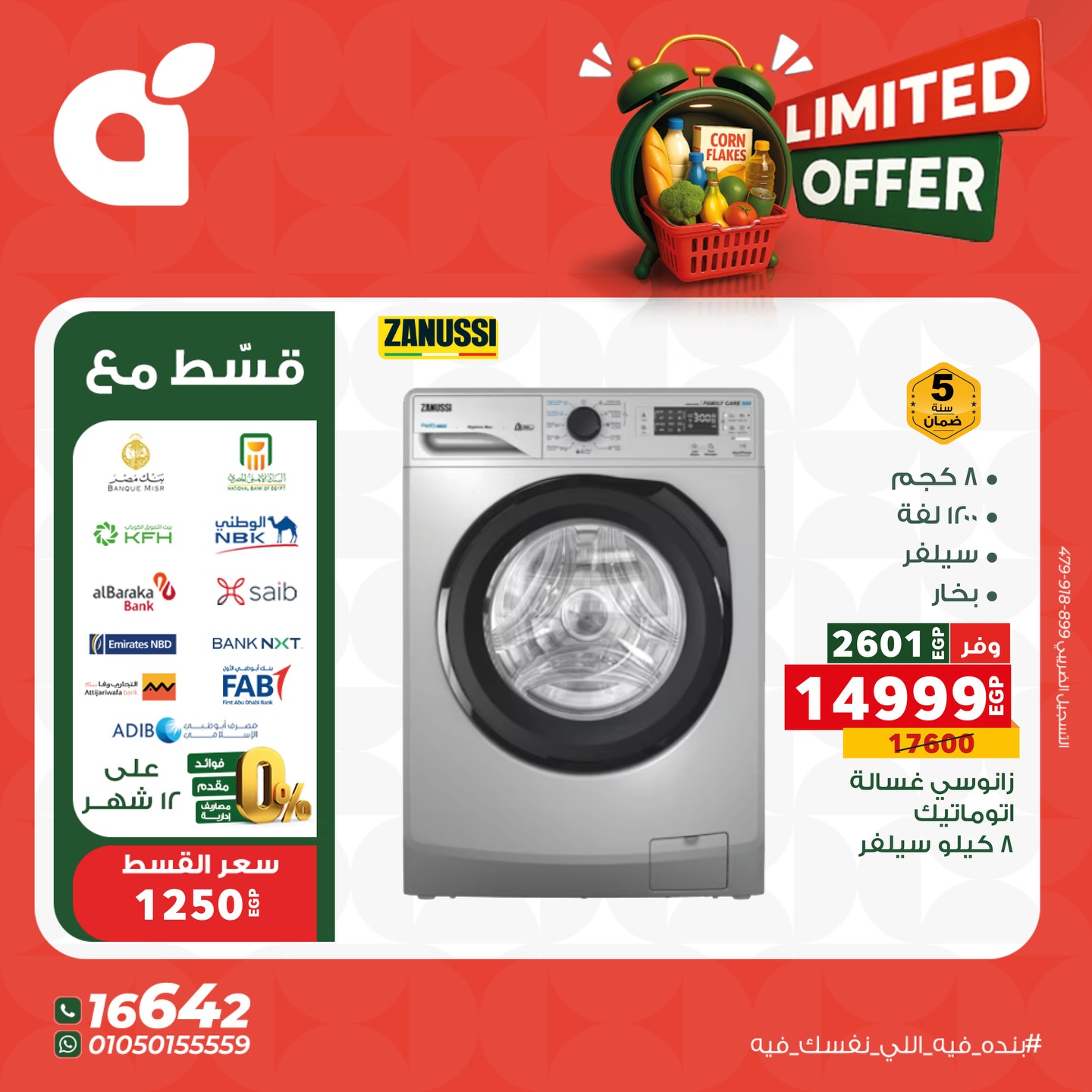 عروض بنده مصر الجمعة 28 نوفمبر 2025 عروض محدودة