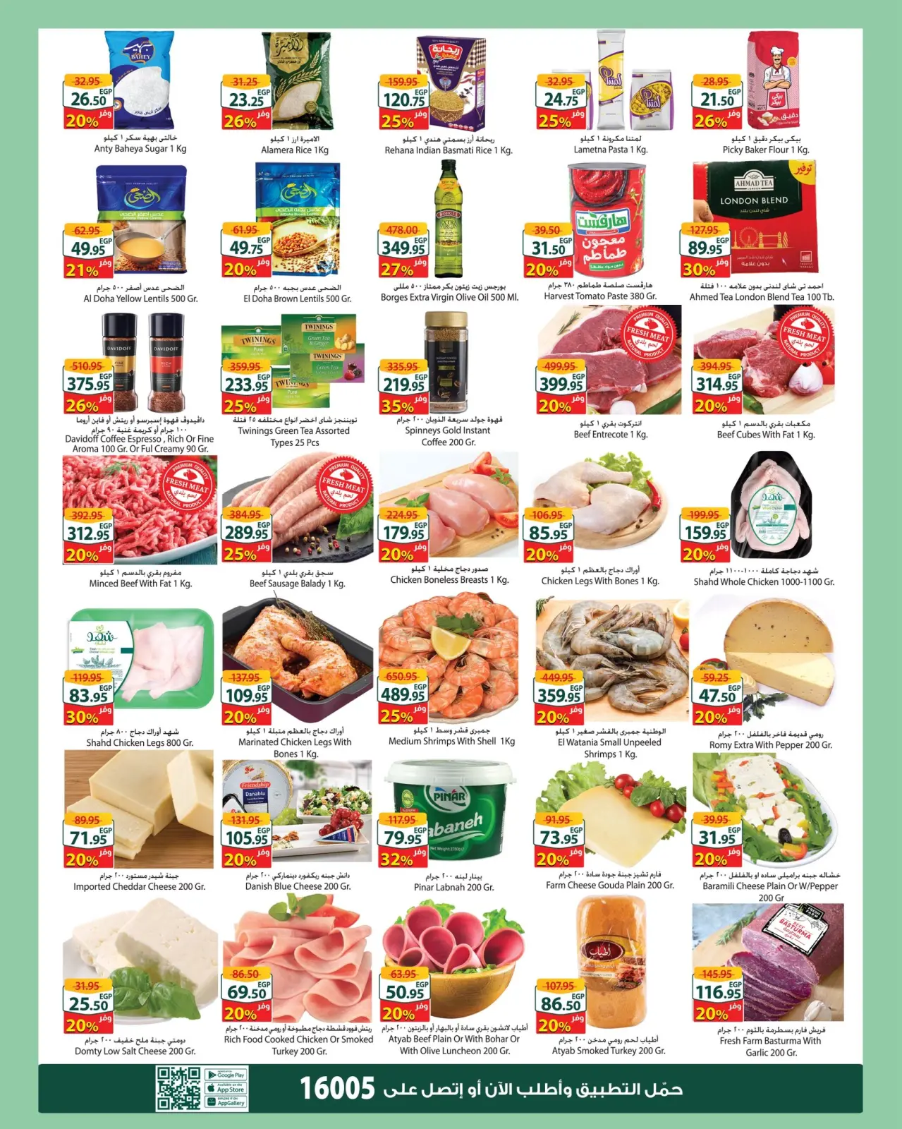 Página 4 en Ofertas verdes por año en Spinneys Egipto