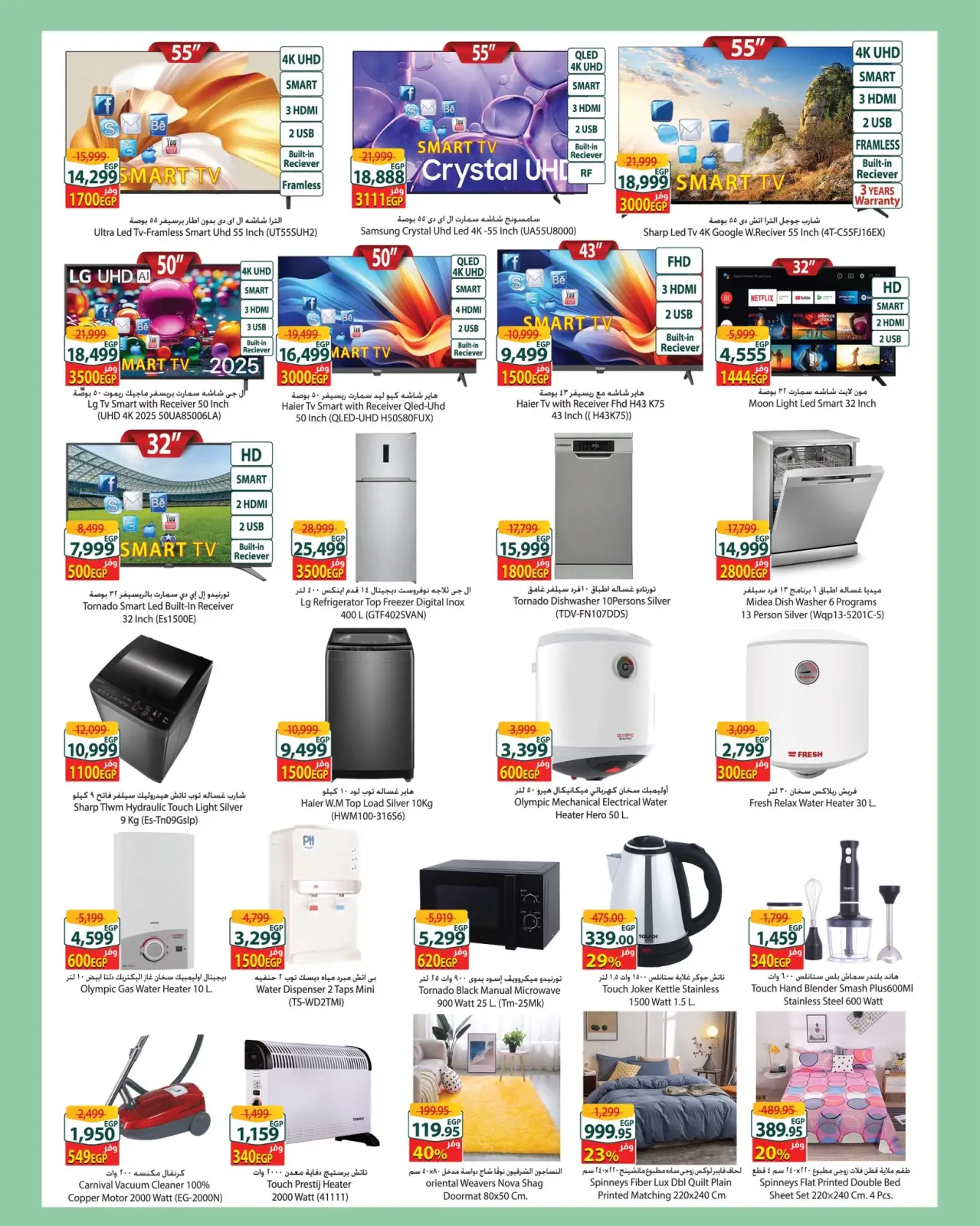 Página 2 en Ofertas verdes por año en Spinneys Egipto