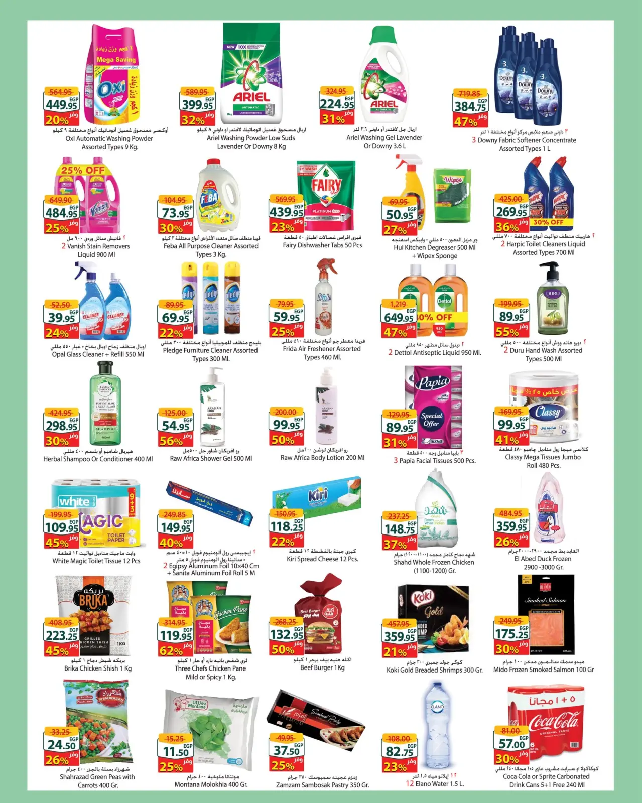 Página 3 en Ofertas verdes por año en Spinneys Egipto