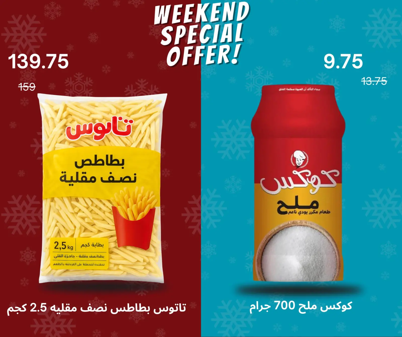 Página 2 en Ofertas de fin de semana en Negmet Heliopolis Egipto