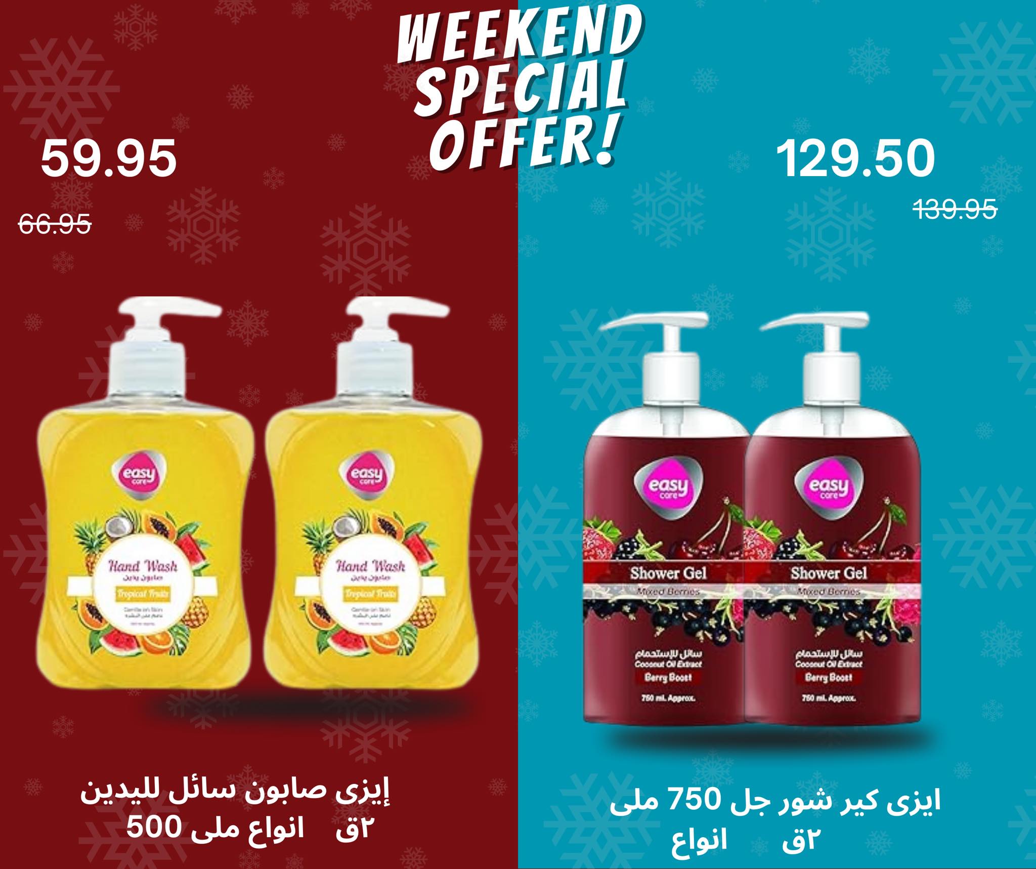 Negmet Heliopolis Egypt Offers from 27 to 29 November 2025 Weekend Deals