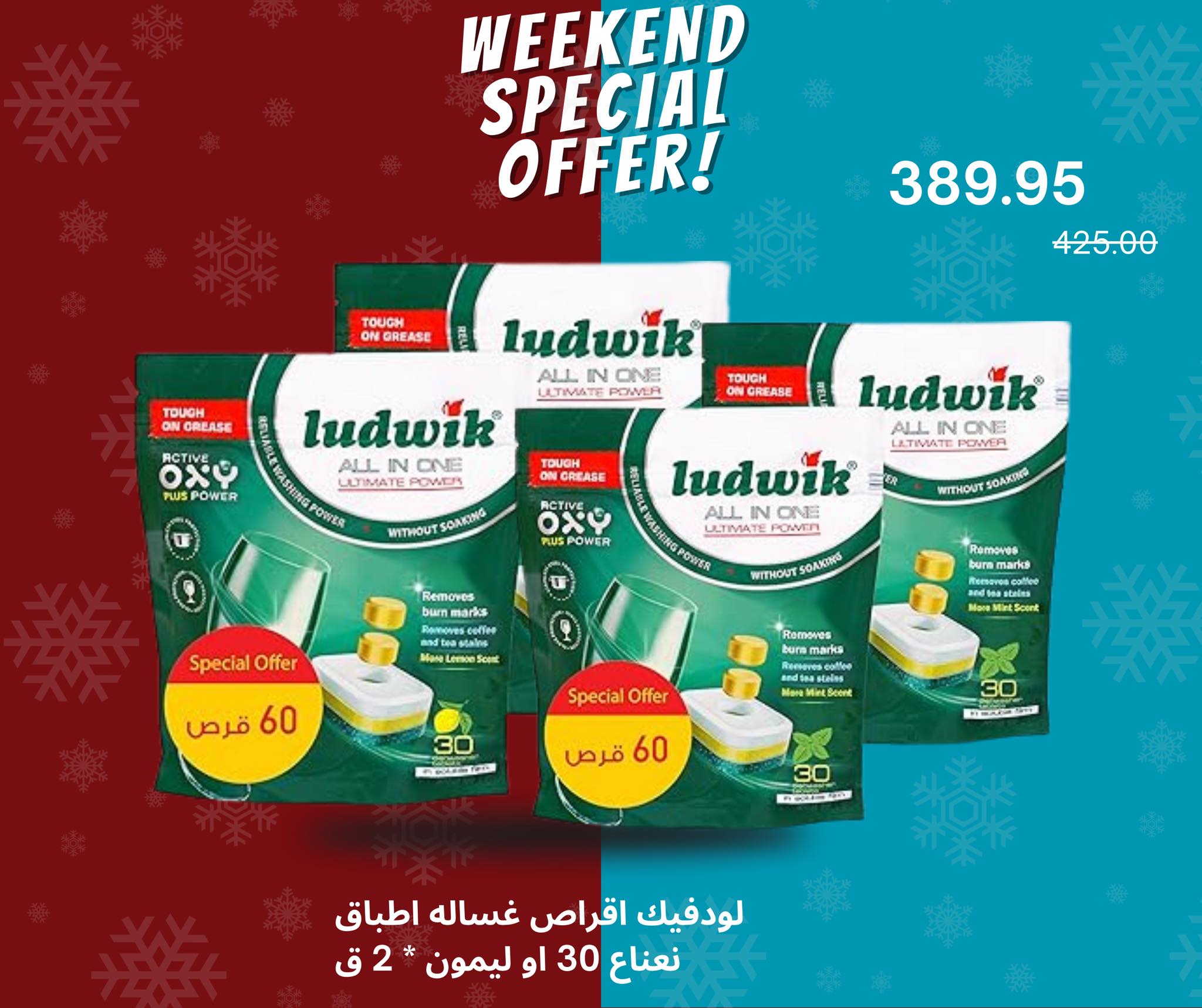 Negmet Heliopolis Egypt Offers from 27 to 29 November 2025 Weekend Deals