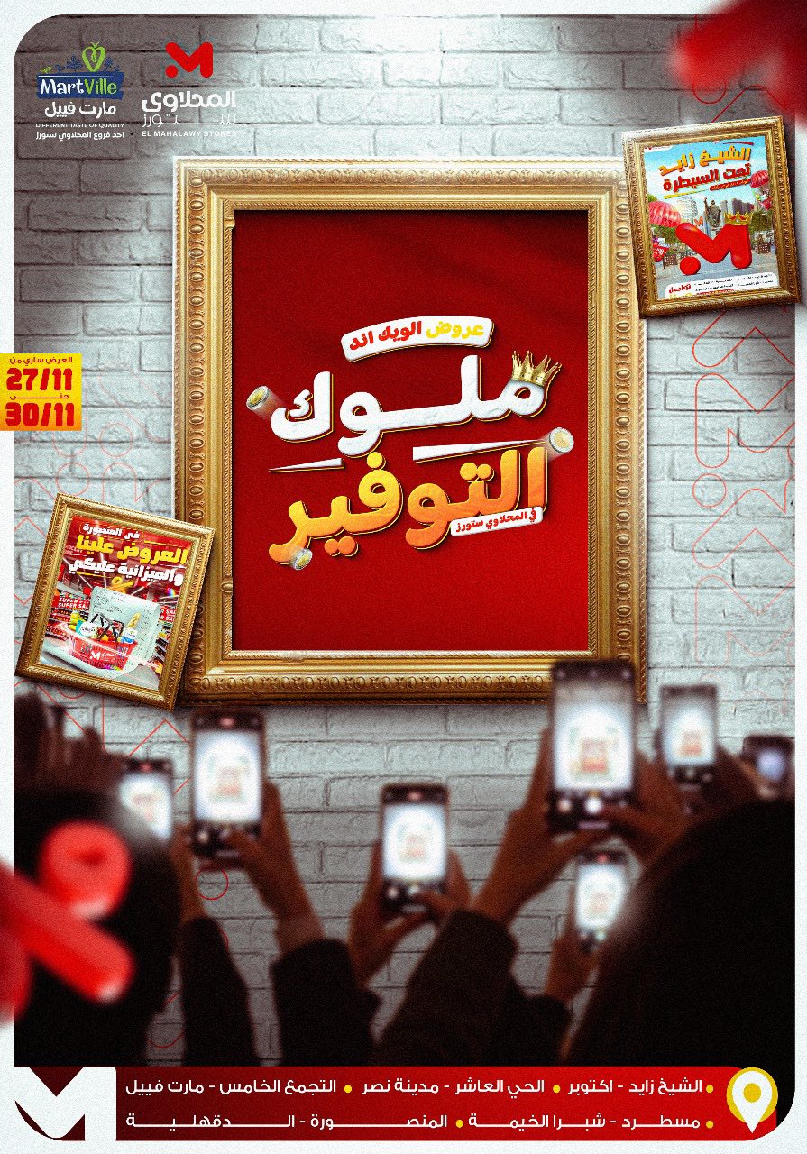 Martville Egypt Offers from 27 to 30 November 2025 Weekend Deals - Page 1