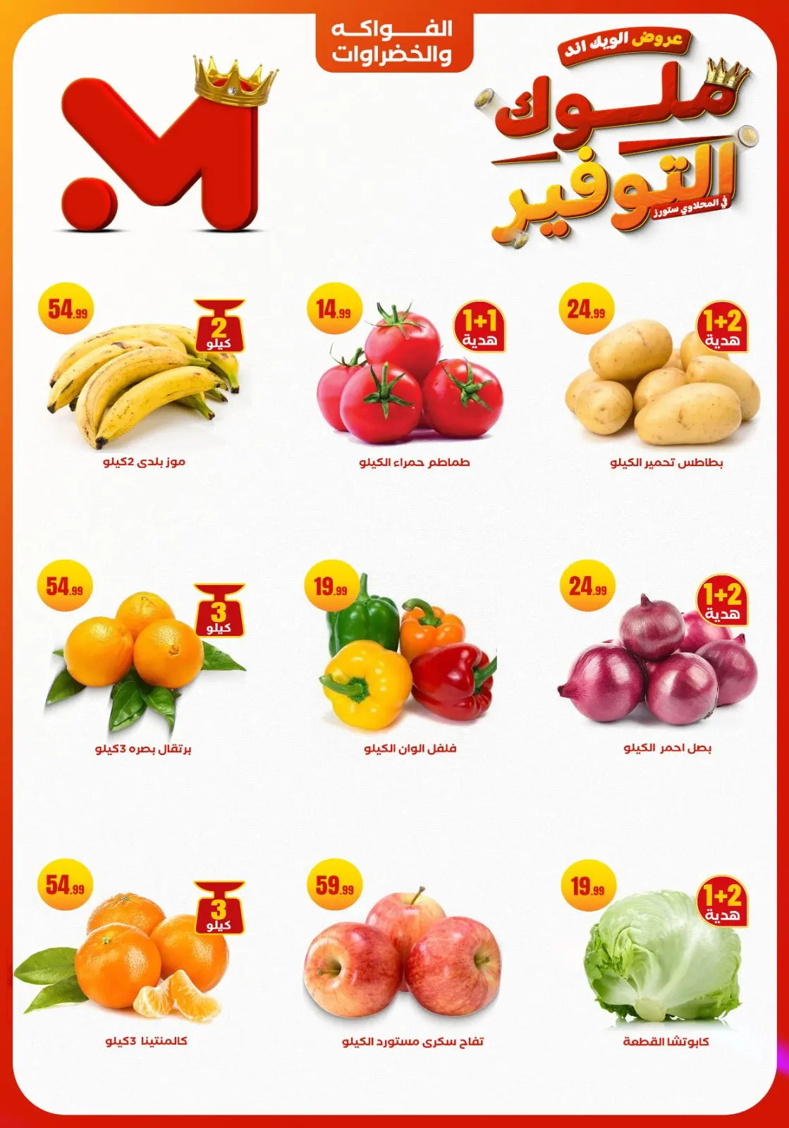 Página 7 en Ofertas de fin de semana en Martville Egipto