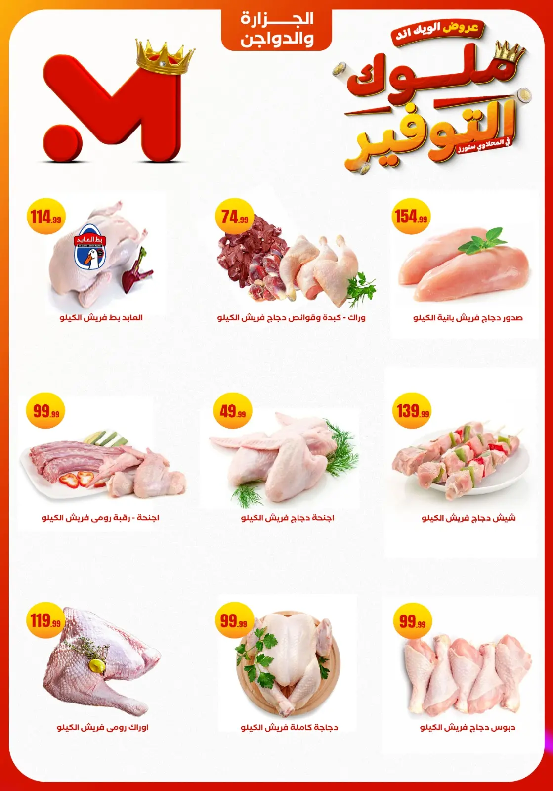 Página 4 en Ofertas de fin de semana en Martville Egipto