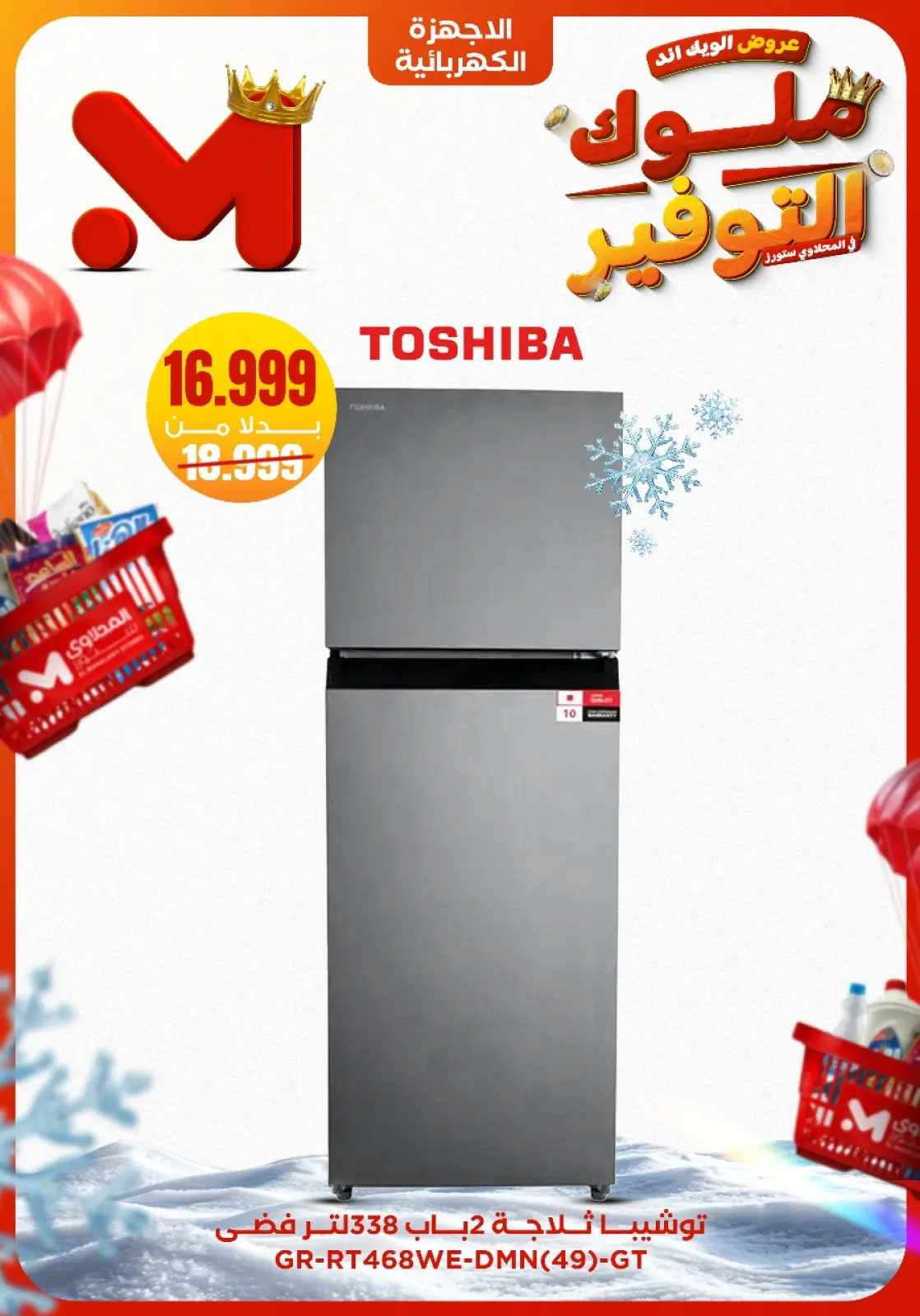 Página 26 en Ofertas de fin de semana en Martville Egipto