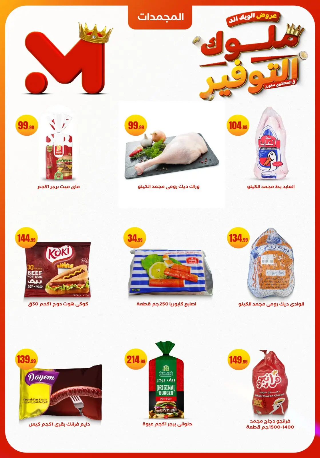 Página 15 en Ofertas de fin de semana en Martville Egipto