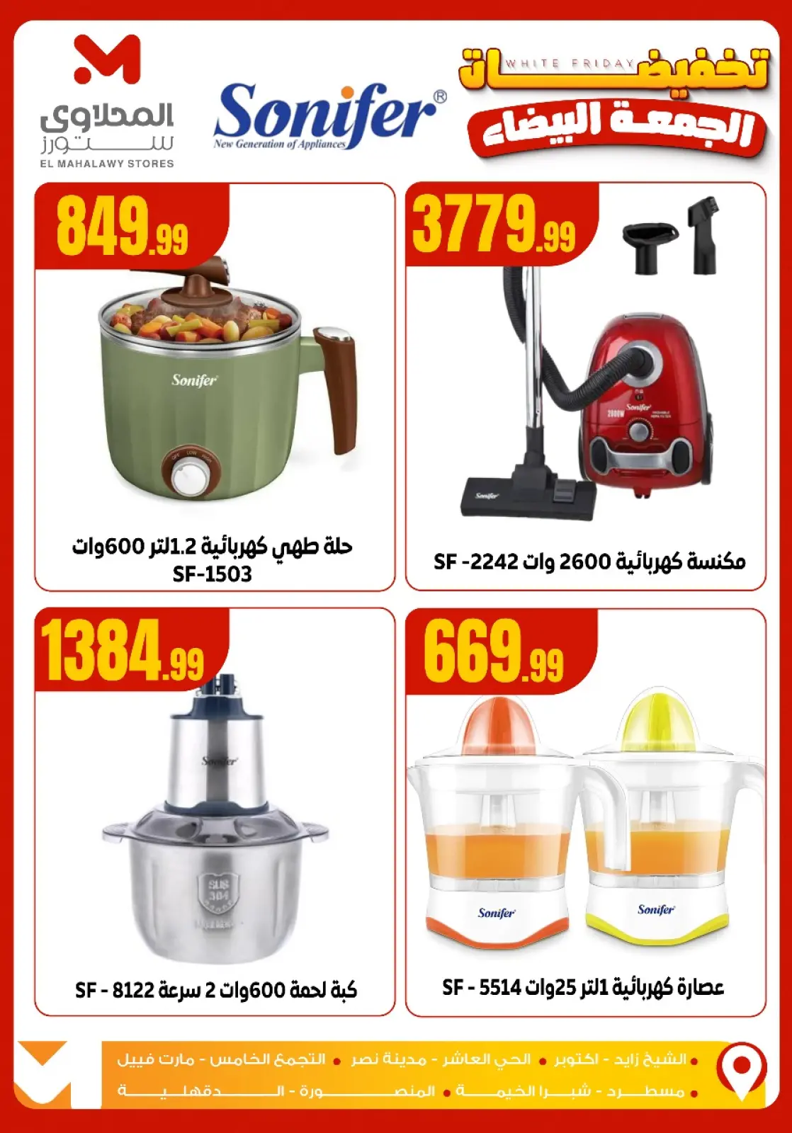 Page 23 dans soldes du Black Friday chez El Mahlawy Egypte