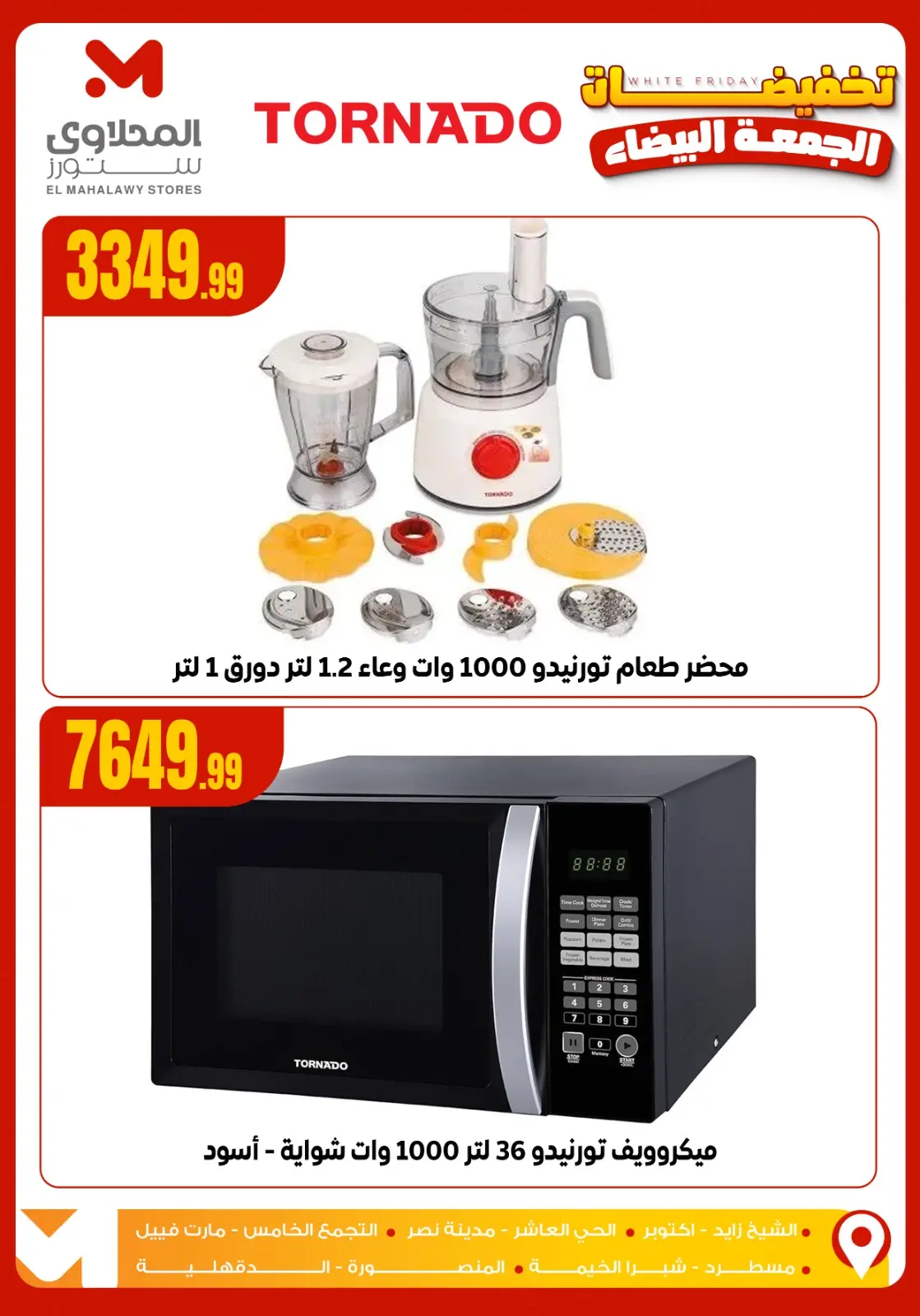 Page 20 dans soldes du Black Friday chez El Mahlawy Egypte