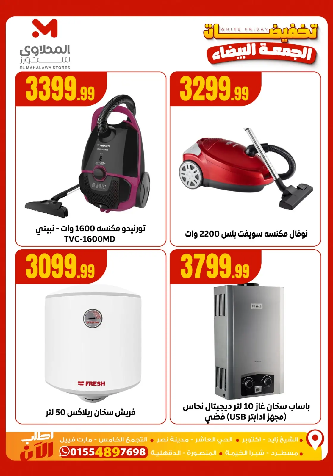 Page 6 dans soldes du Black Friday chez El Mahlawy Egypte
