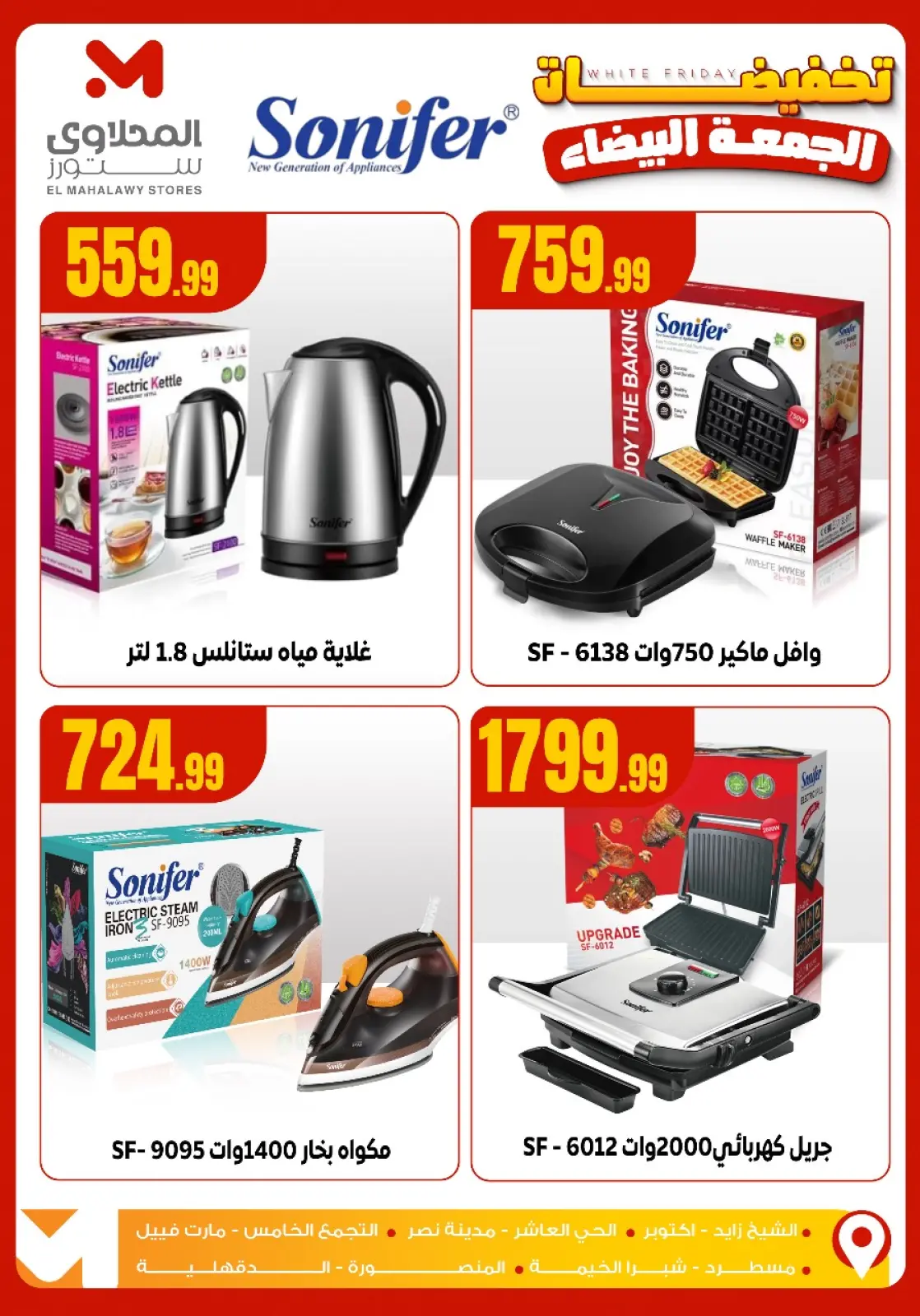 Page 26 dans soldes du Black Friday chez El Mahlawy Egypte