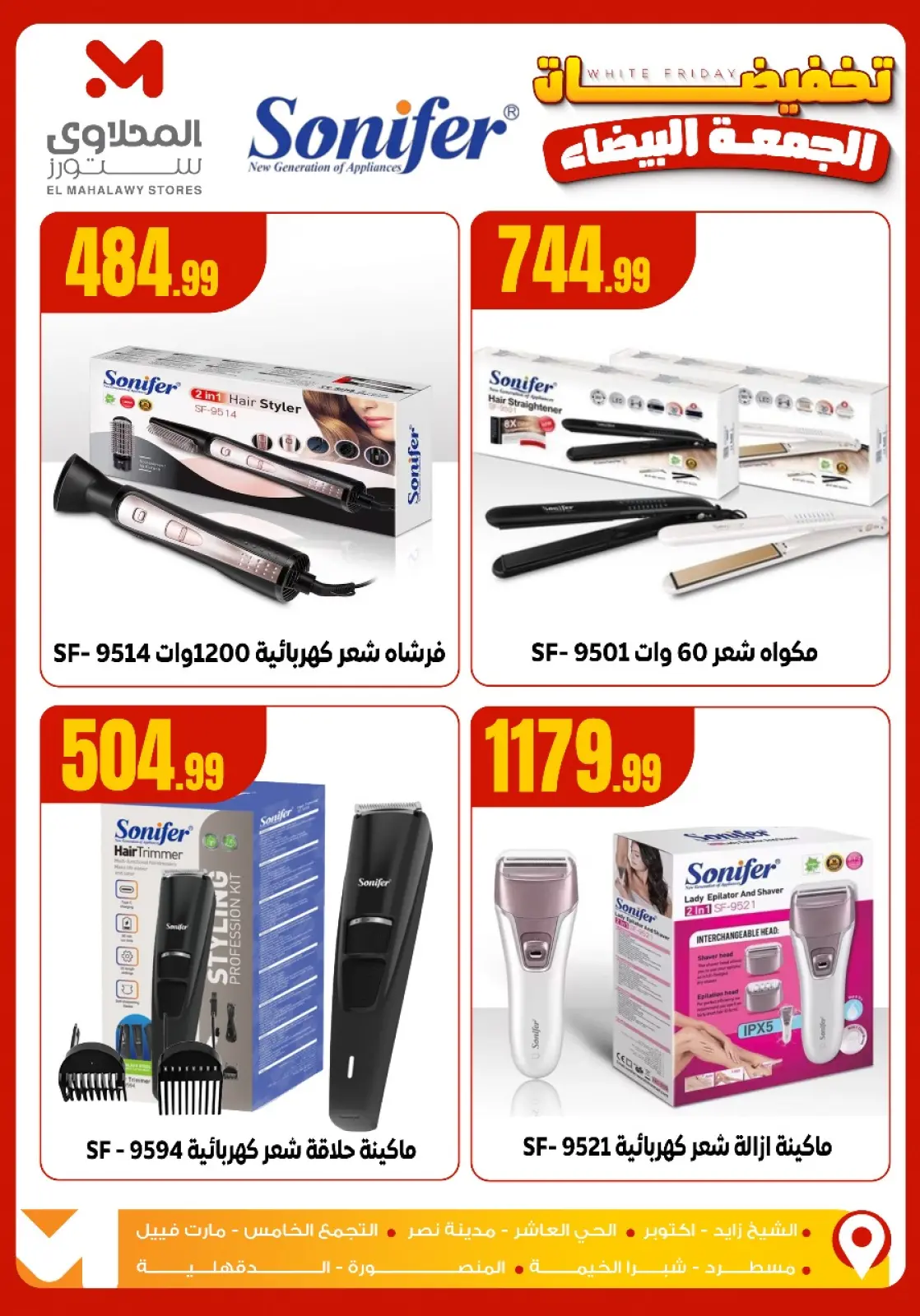 Page 22 dans soldes du Black Friday chez El Mahlawy Egypte