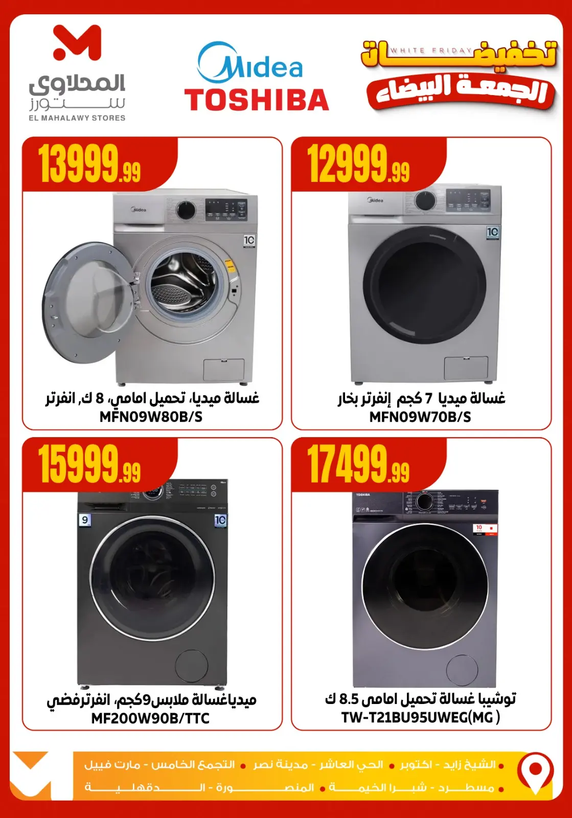 Page 18 dans soldes du Black Friday chez El Mahlawy Egypte
