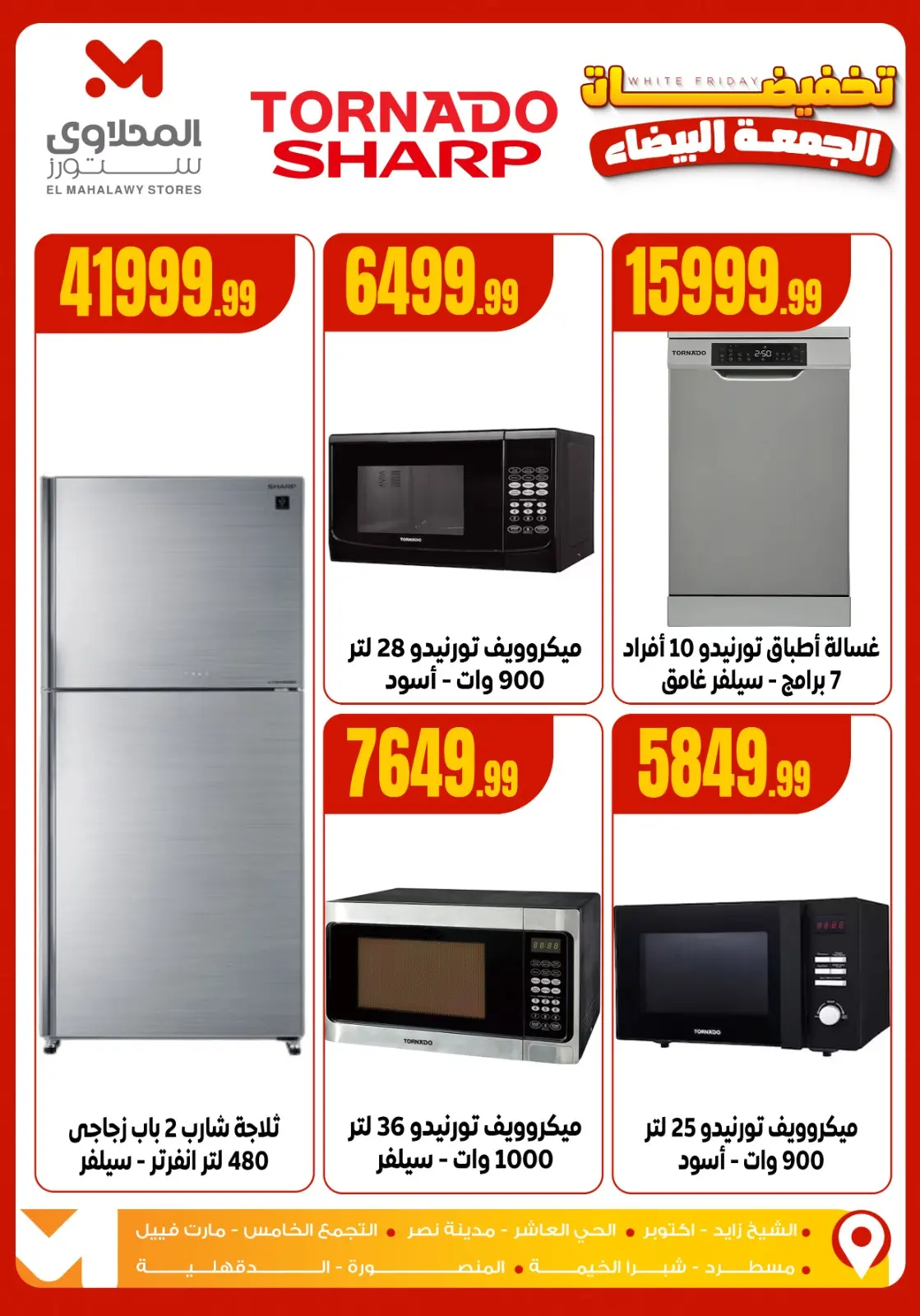 Page 13 dans soldes du Black Friday chez El Mahlawy Egypte
