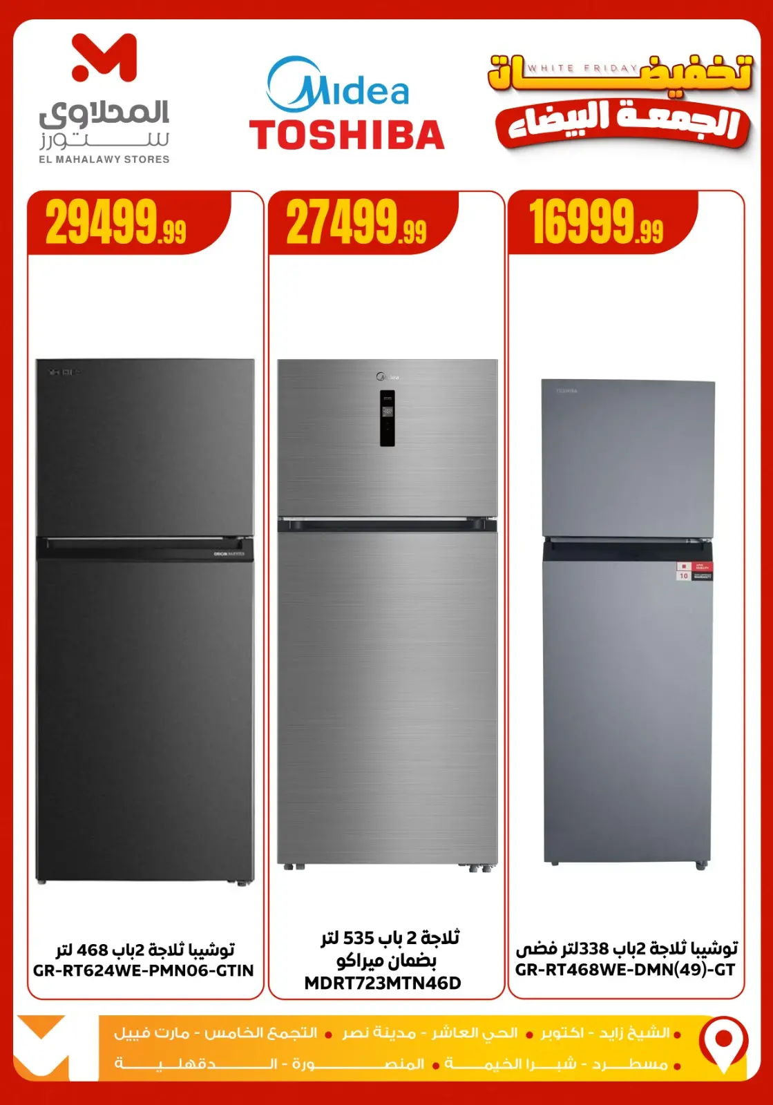 Page 11 dans soldes du Black Friday chez El Mahlawy Egypte