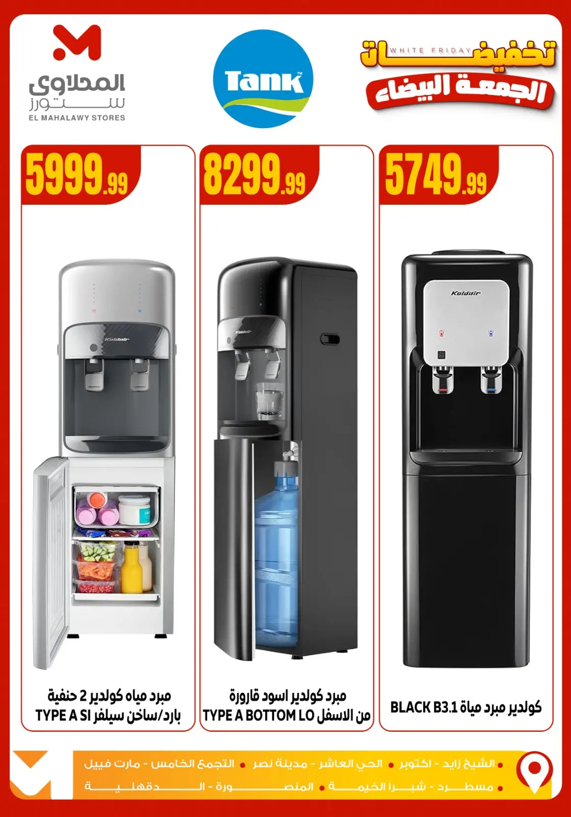 Page 38 dans soldes du Black Friday chez El Mahlawy Egypte